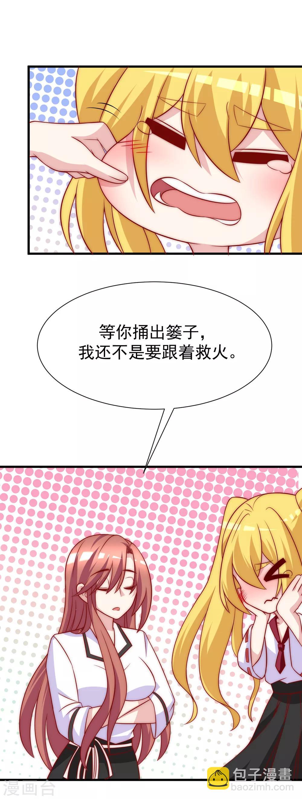 第104话 总裁大人，别拉窗帘！7