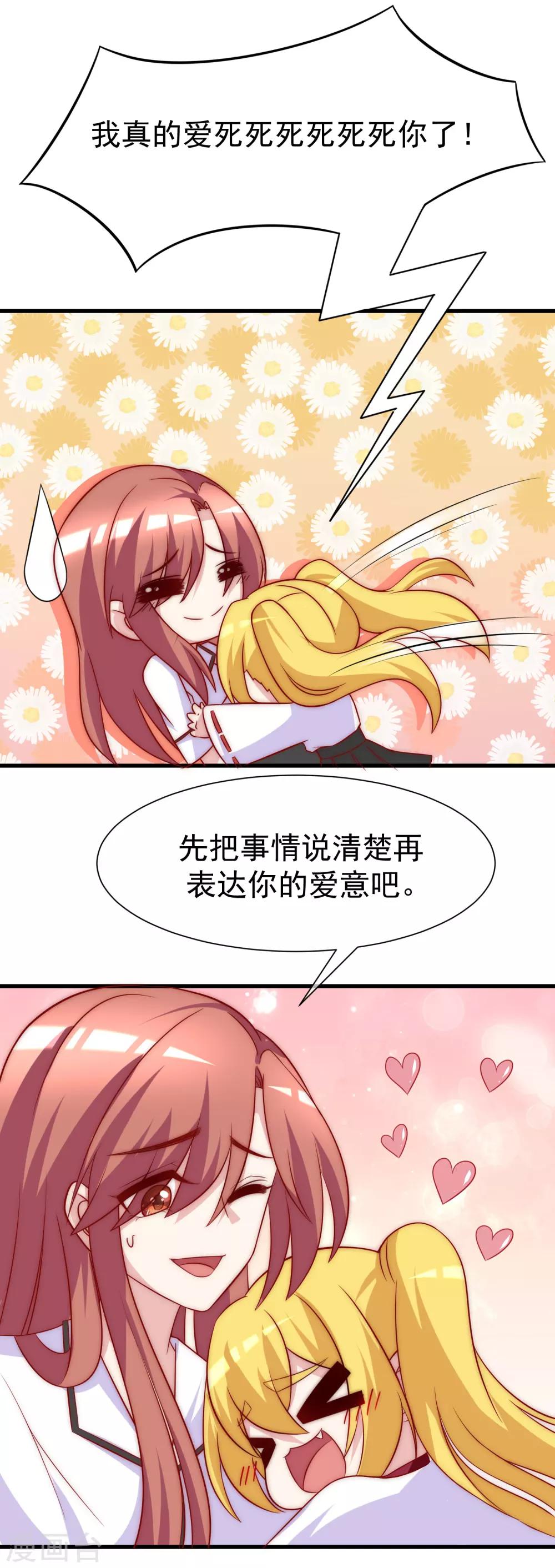 第104话 总裁大人，别拉窗帘！9