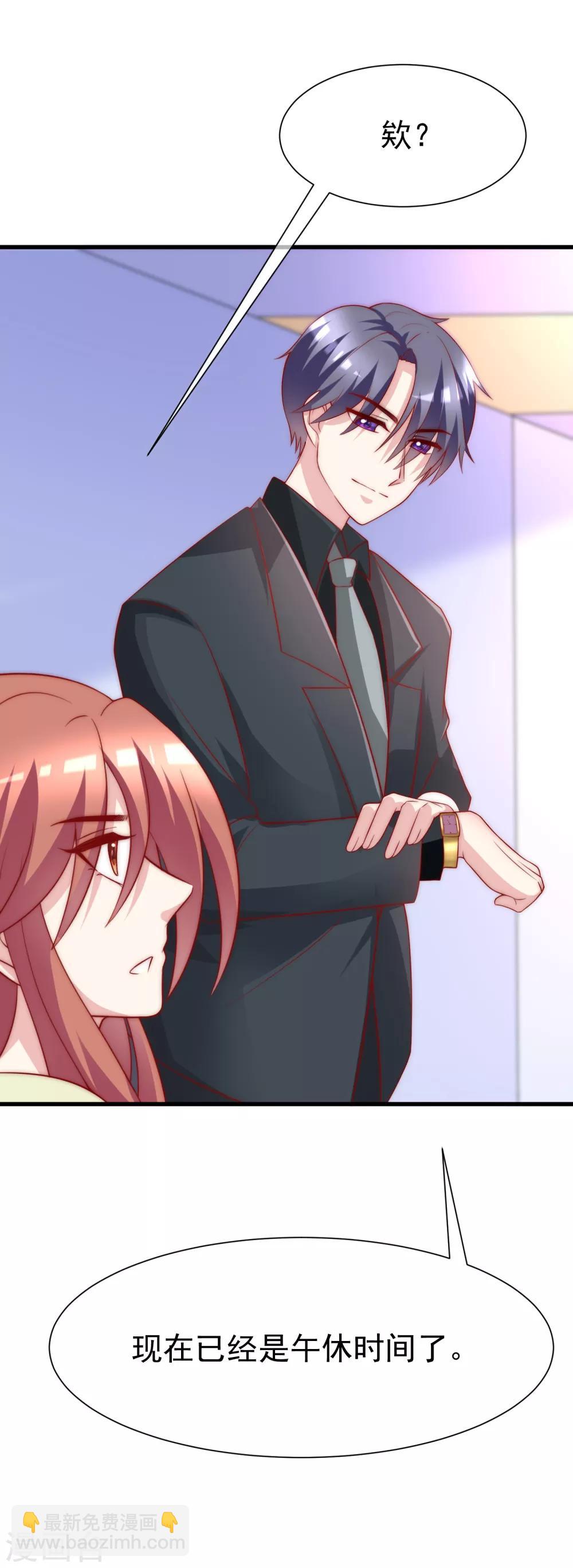 第105话 办公室play？？？11