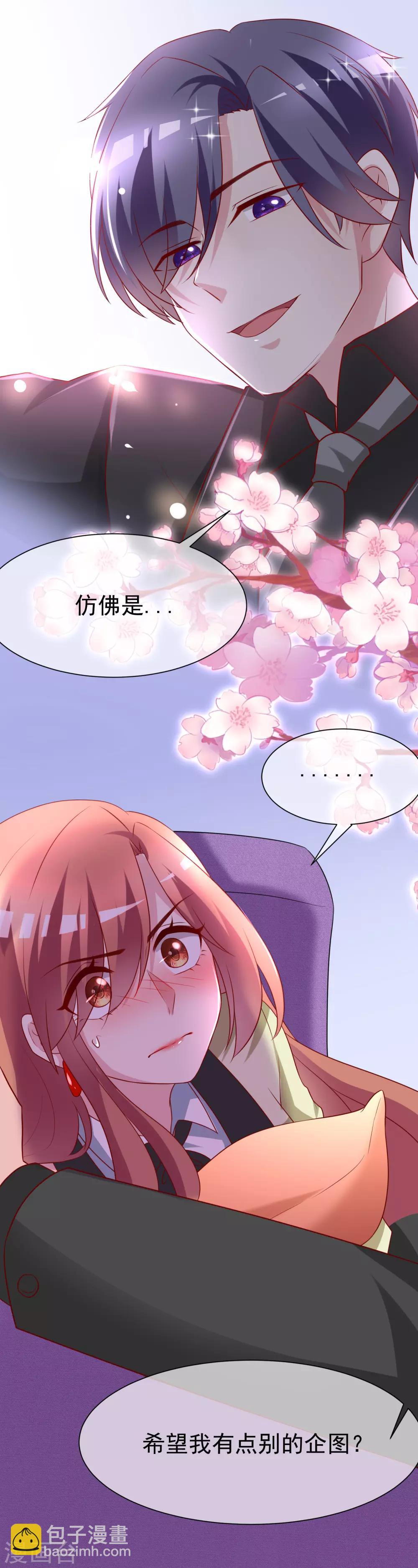 第105话 办公室play？？？17