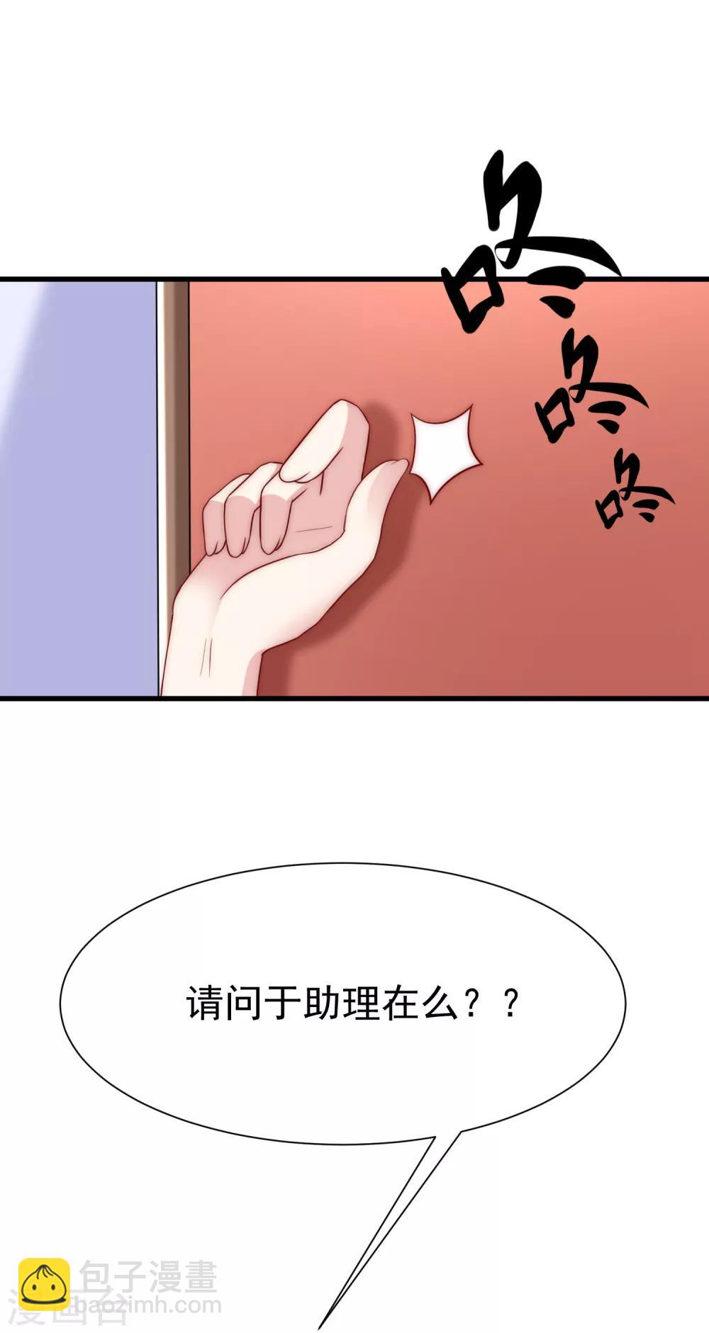 第105话 办公室play？？？26