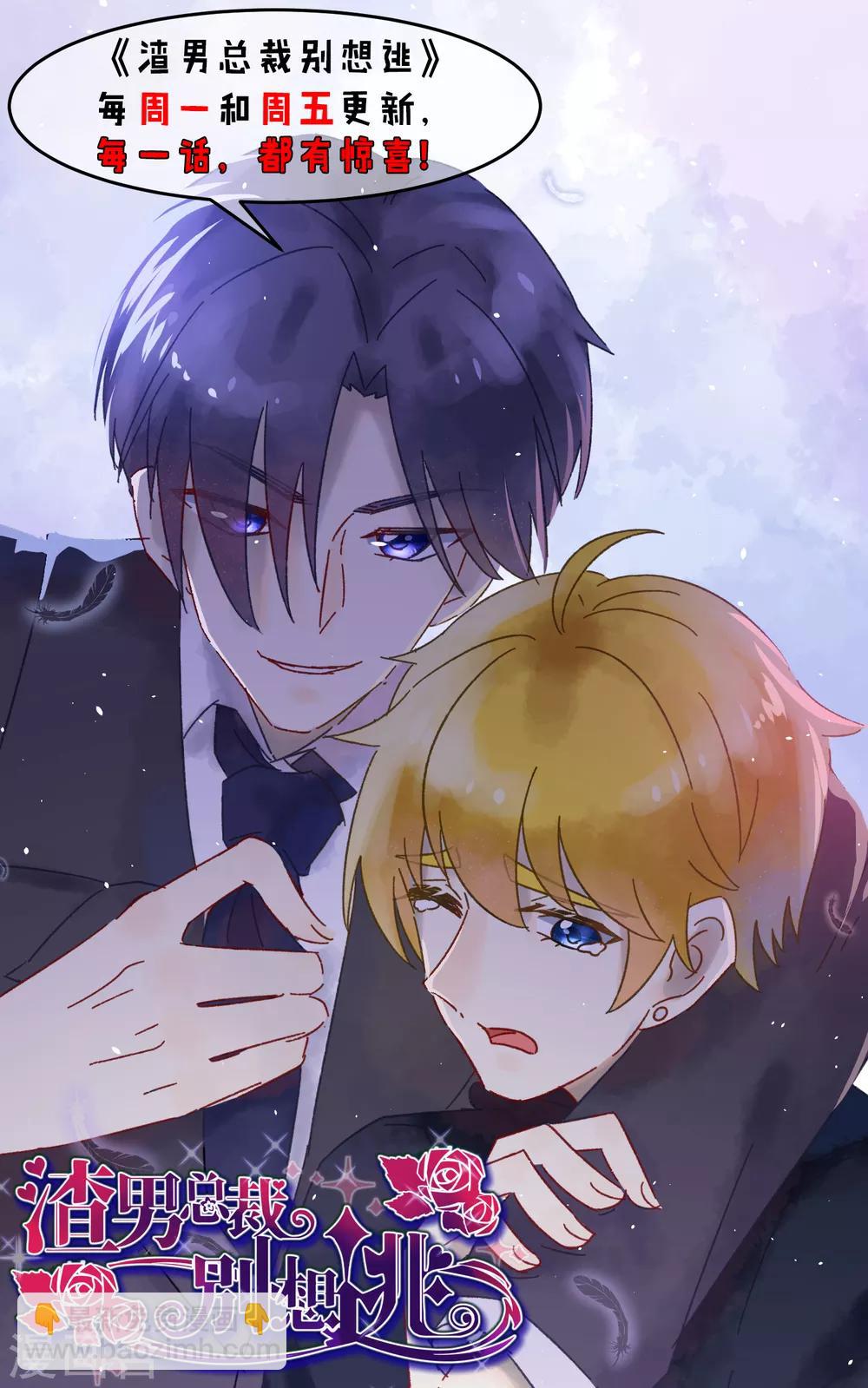 第105话 办公室play？？？29