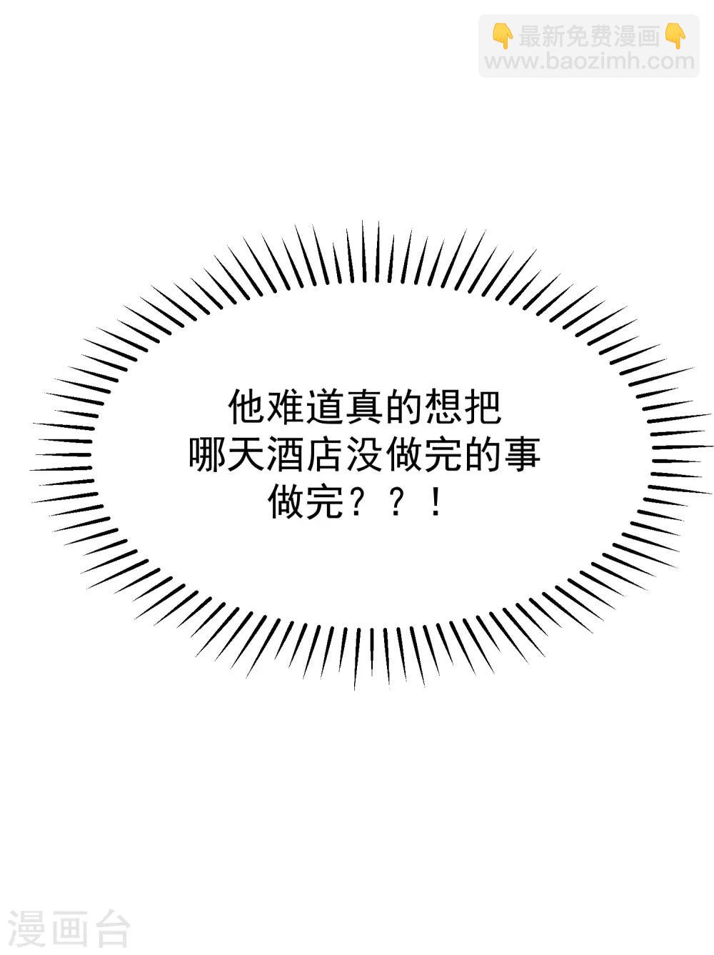 第105话 办公室play？？？9