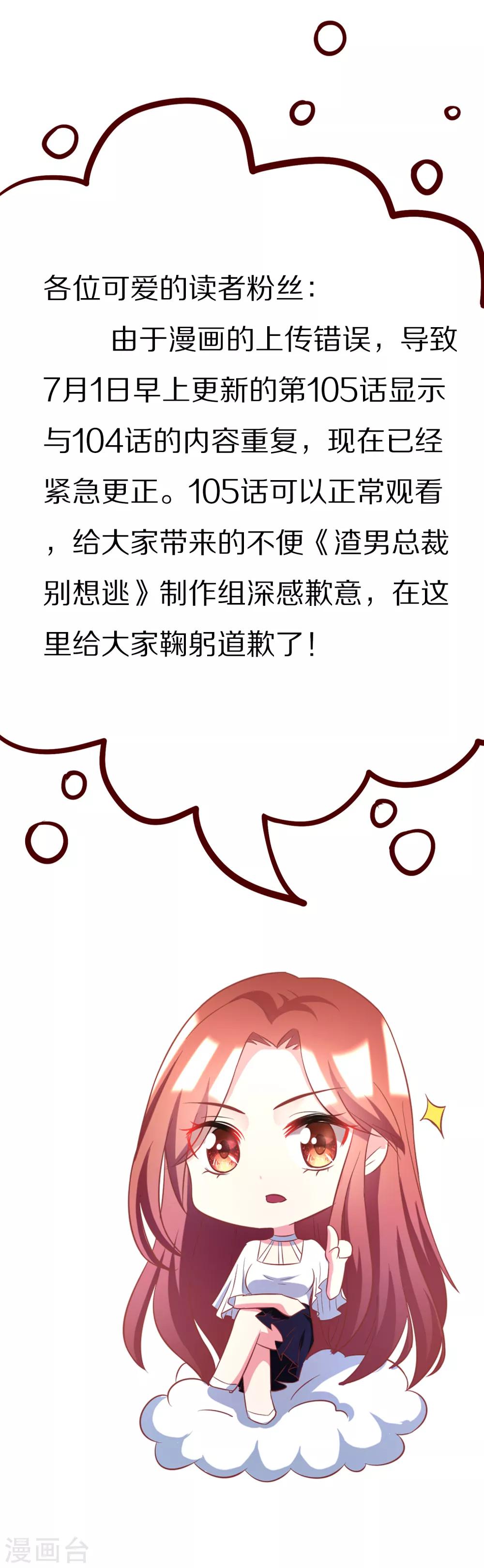 漫画更新说明0