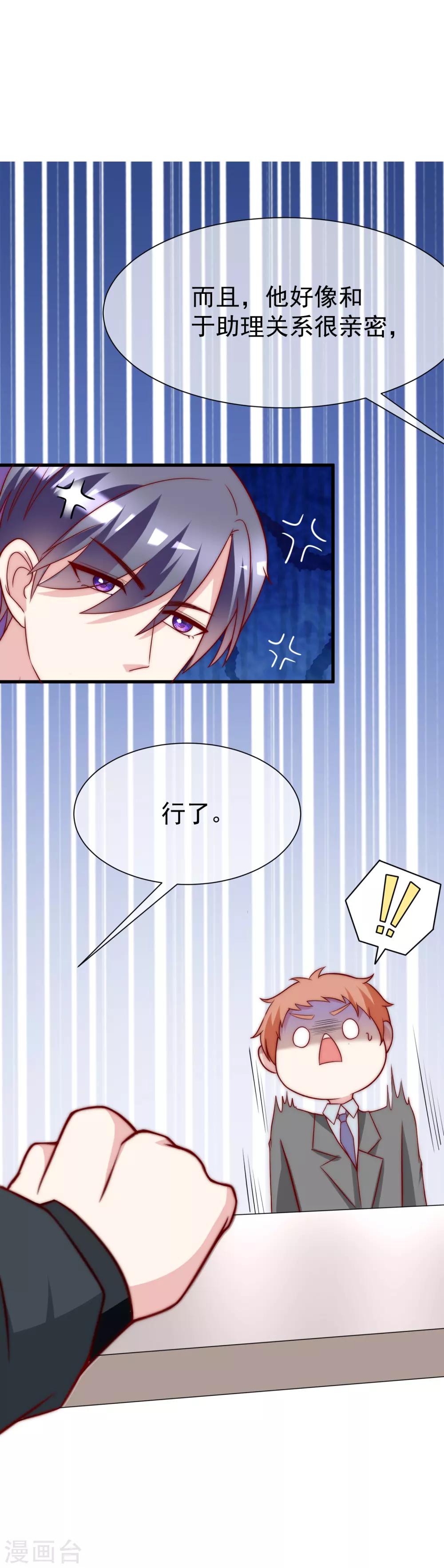 第106话 火火要和野男人去开房！10