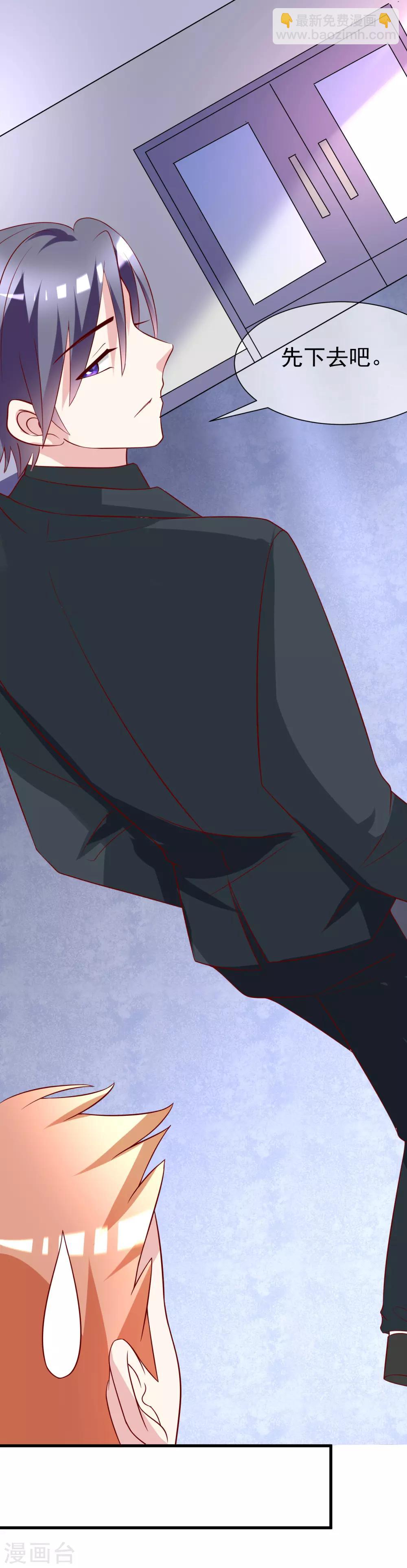 第106话 火火要和野男人去开房！15