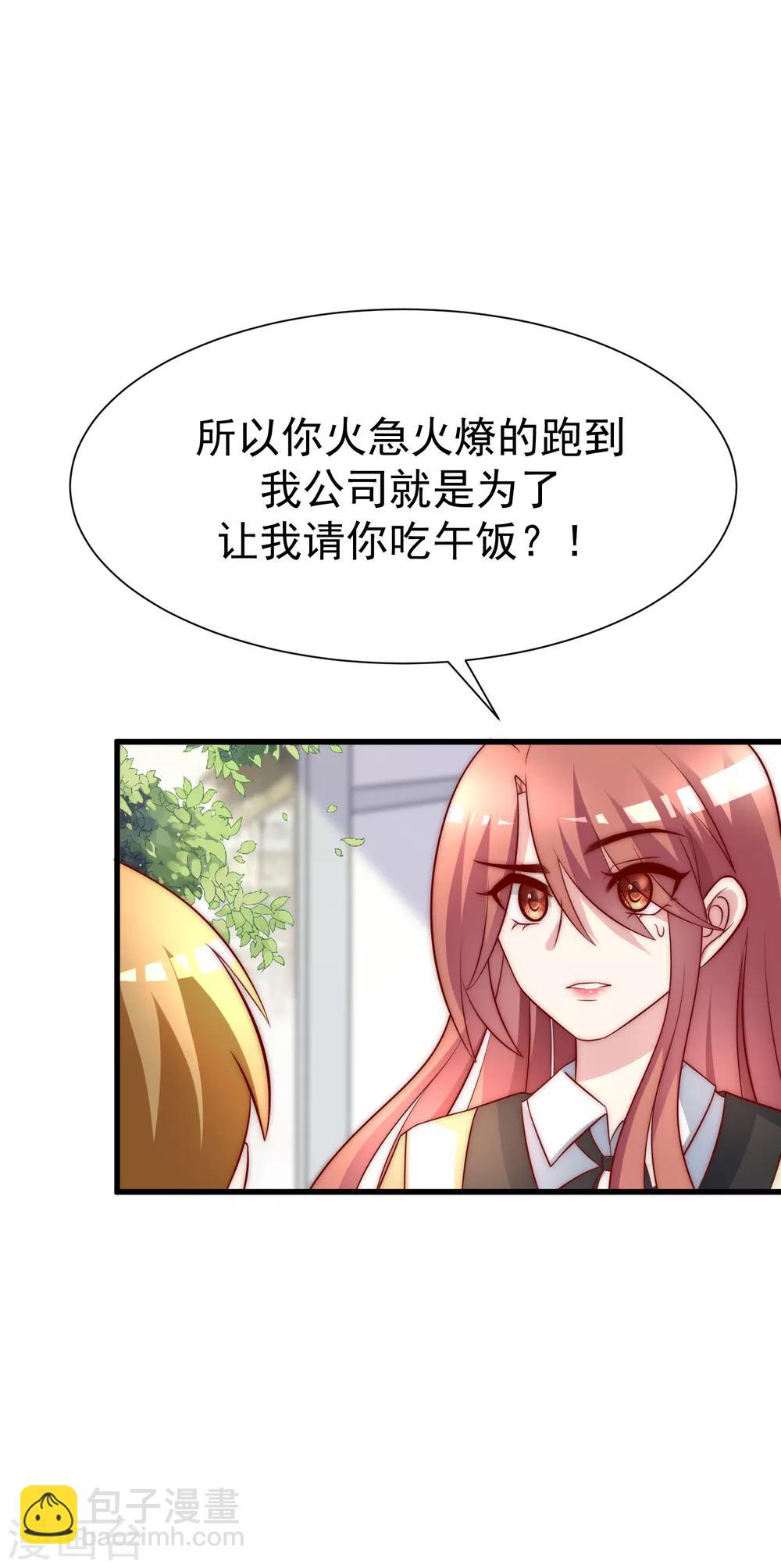 第106话 火火要和野男人去开房！17