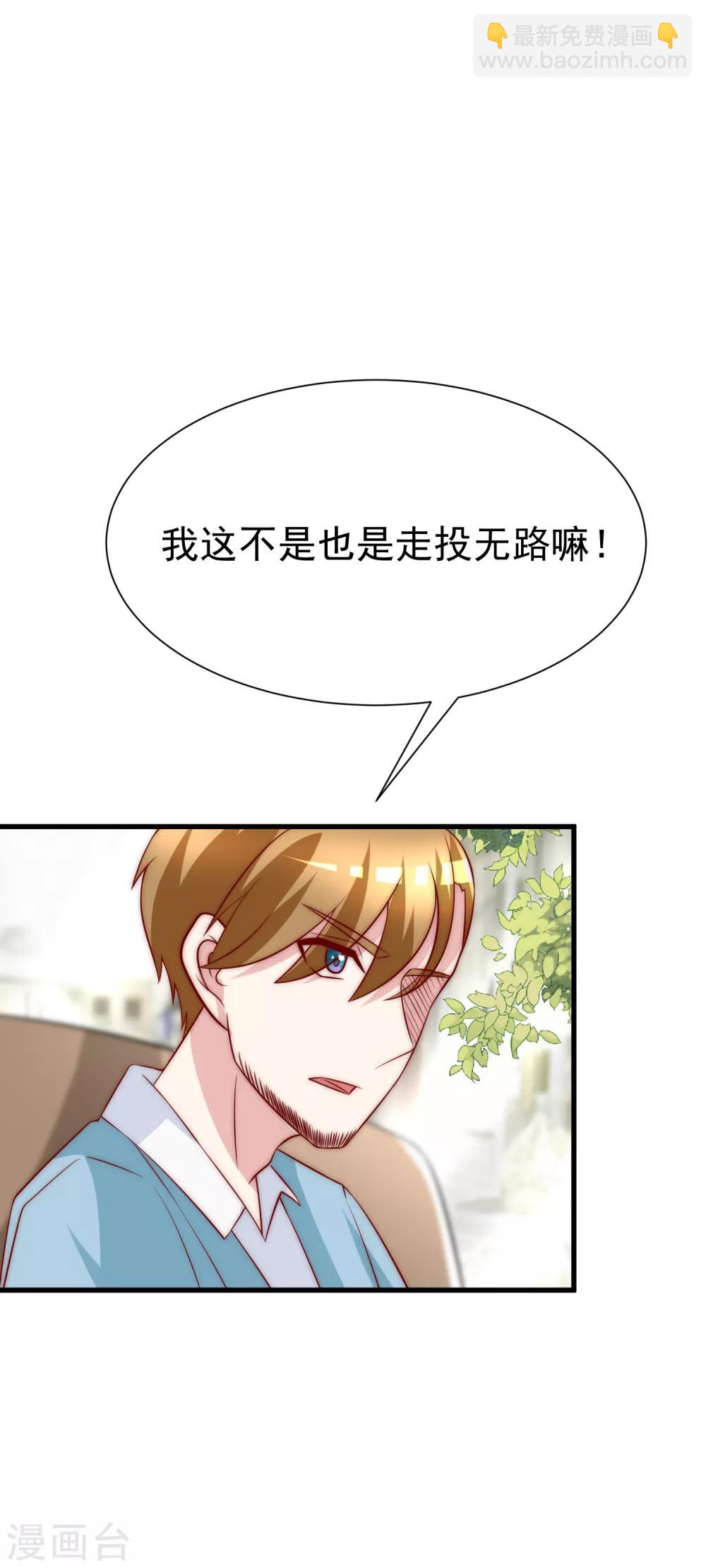 第106话 火火要和野男人去开房！19