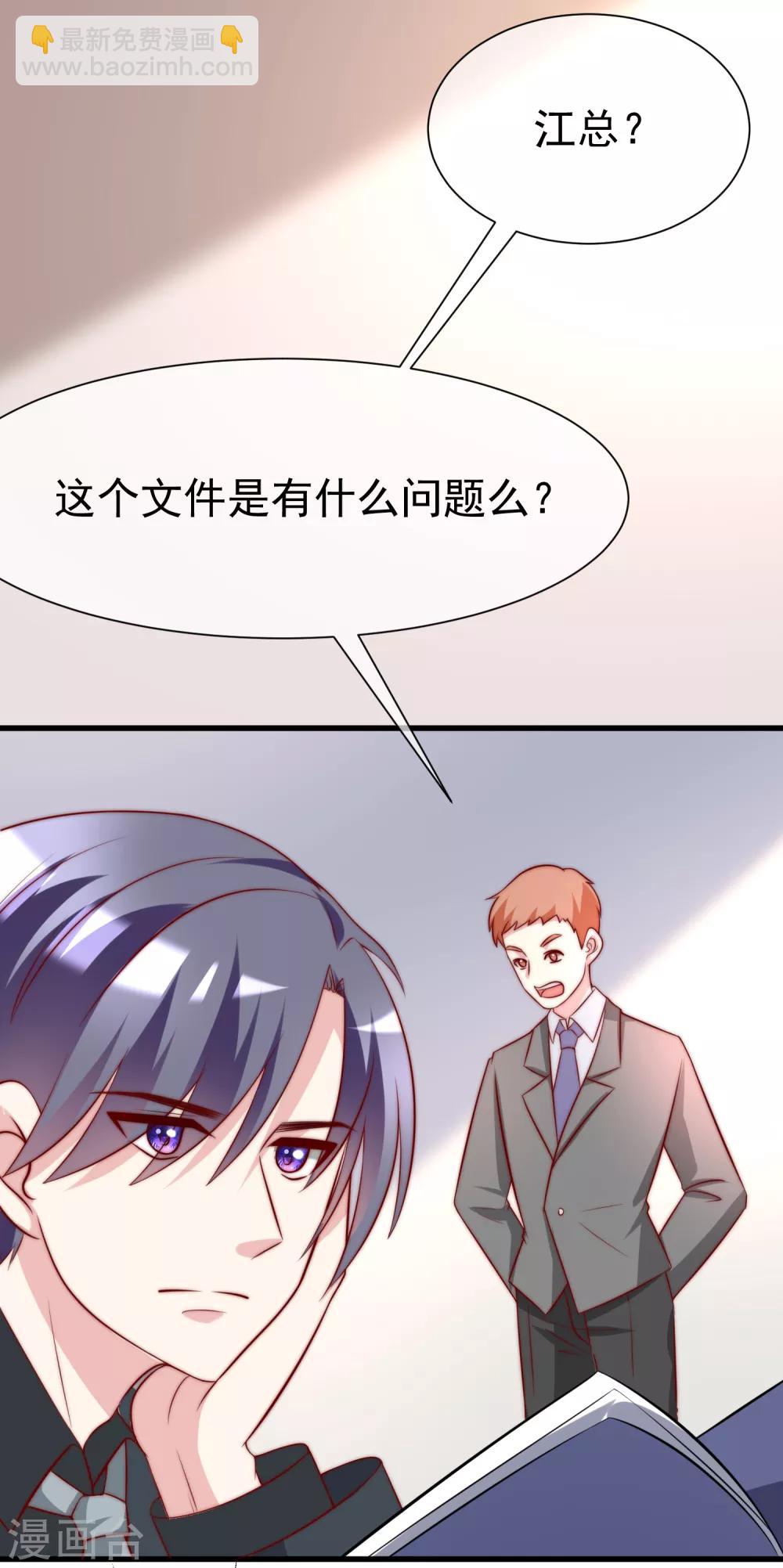 第106话 火火要和野男人去开房！2