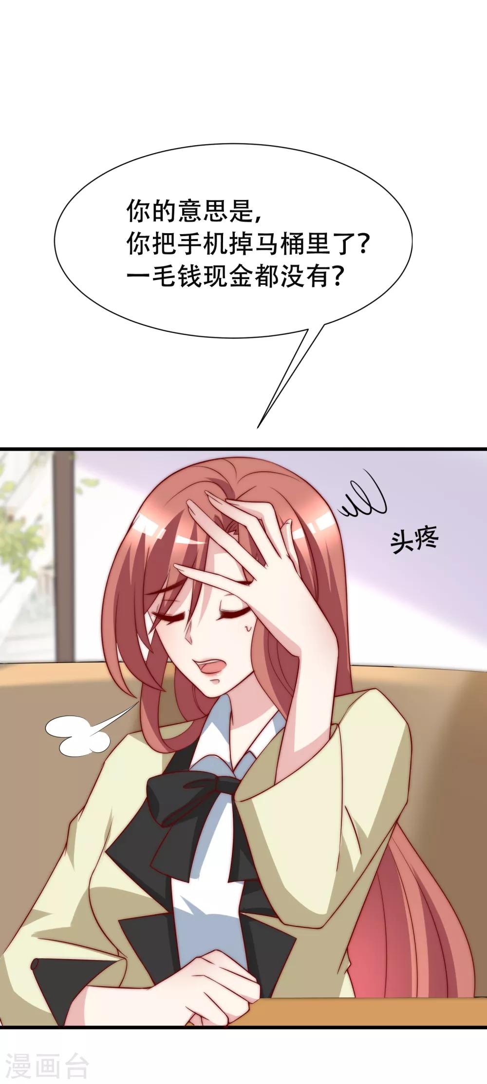 第106话 火火要和野男人去开房！25