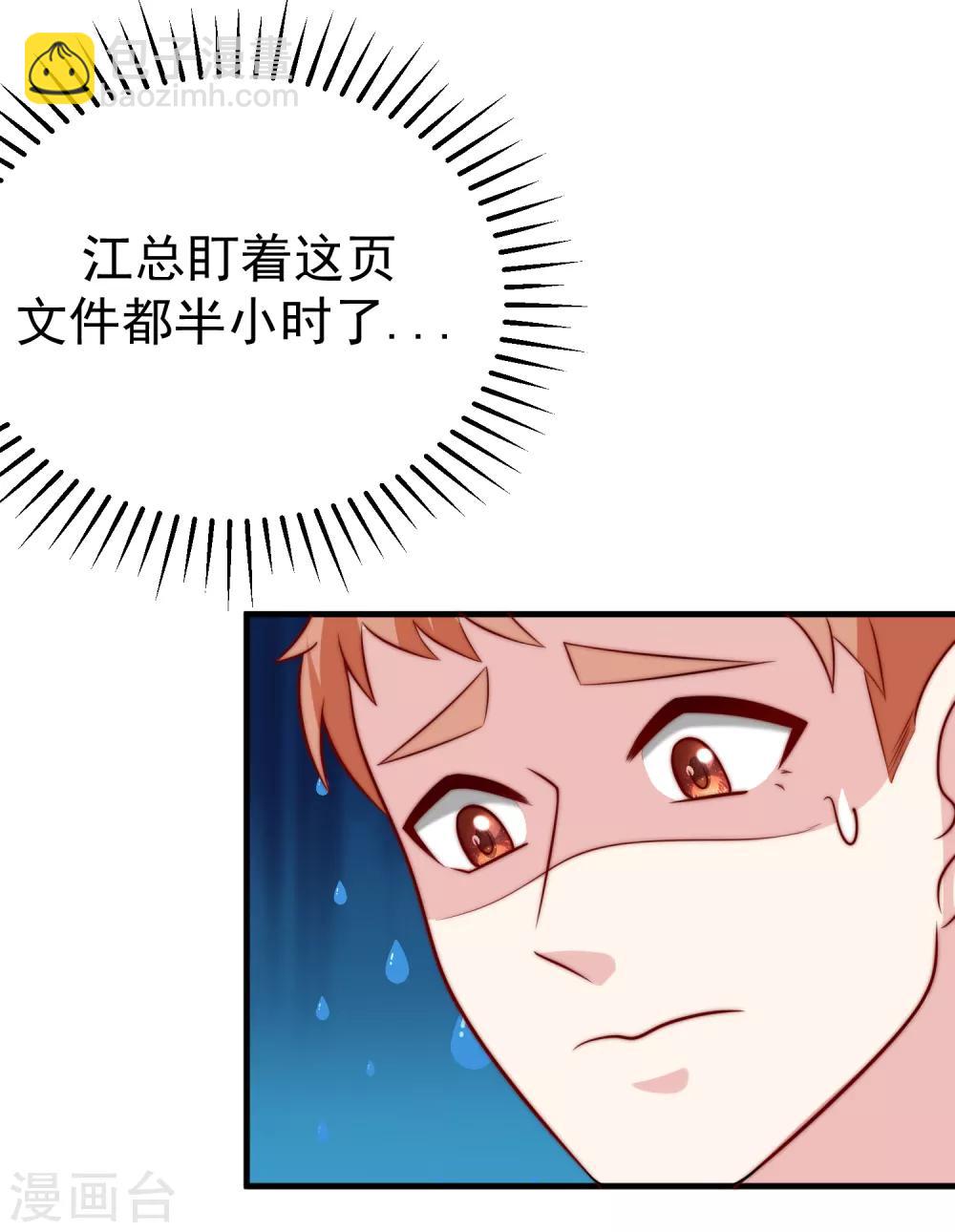第106话 火火要和野男人去开房！3