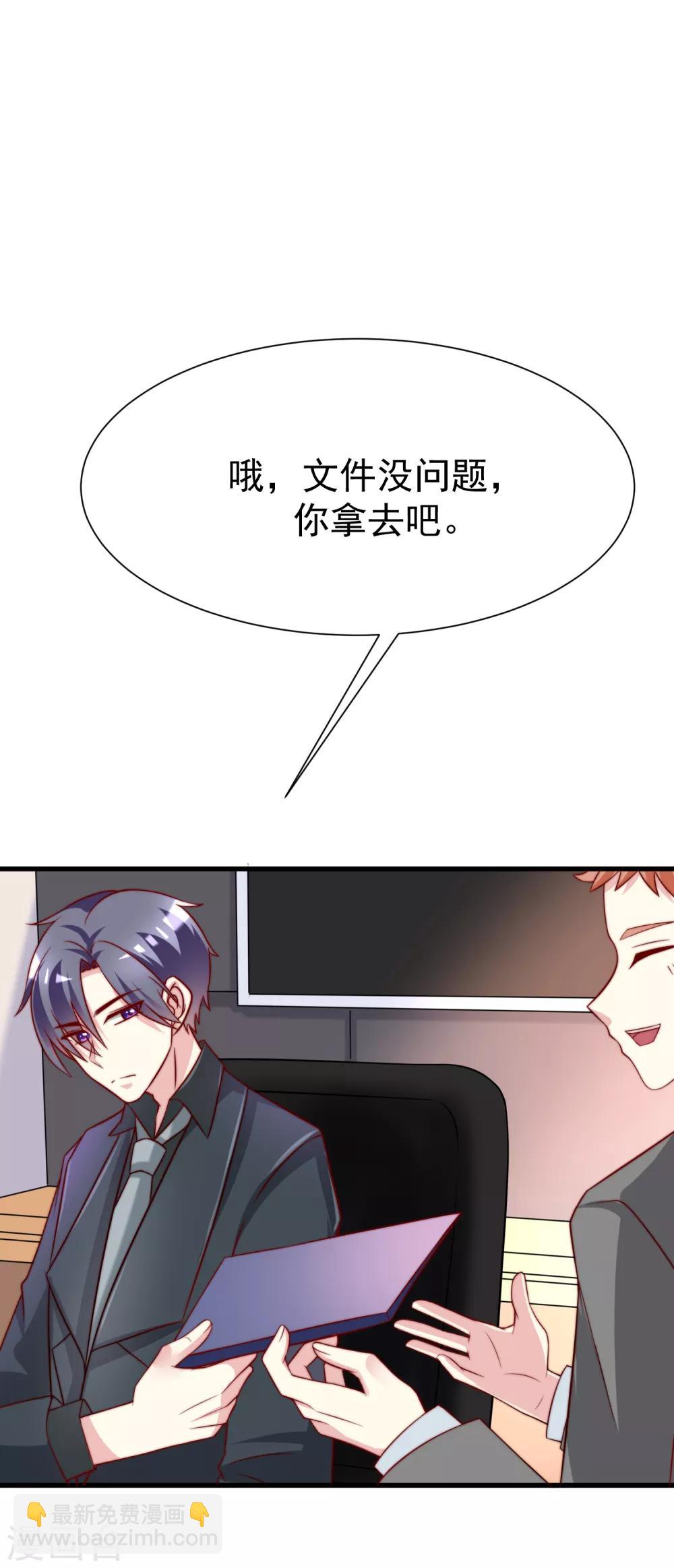 第106话 火火要和野男人去开房！4