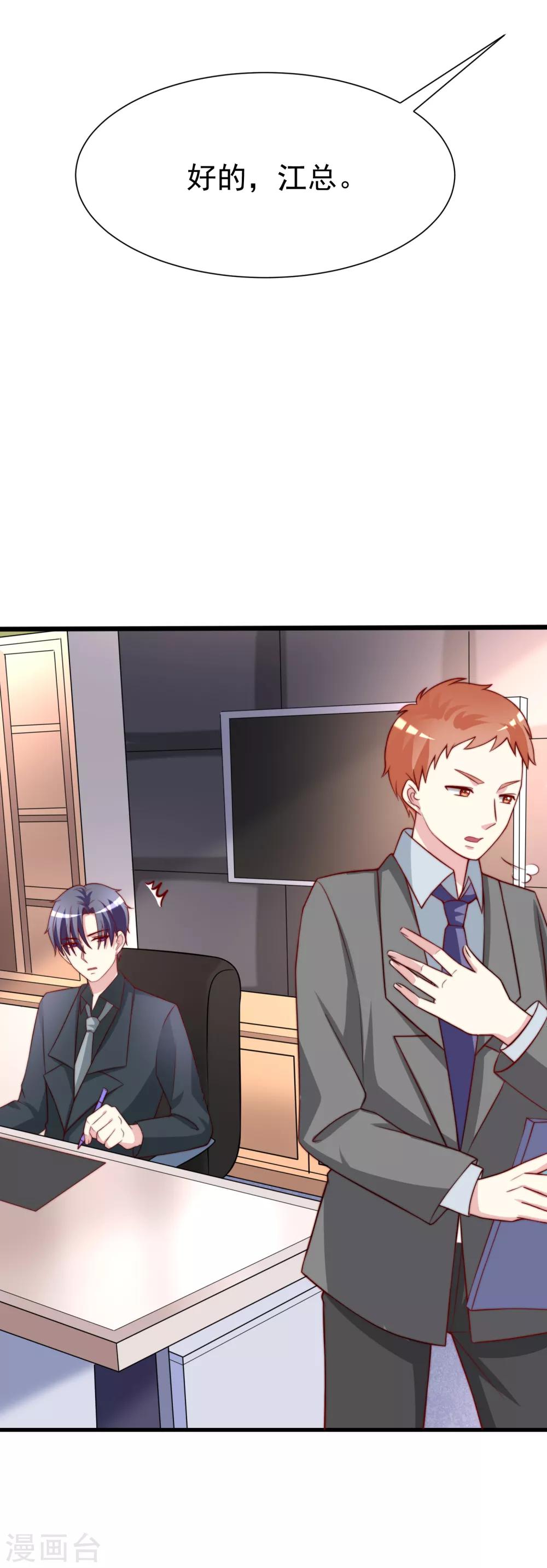 第106话 火火要和野男人去开房！5