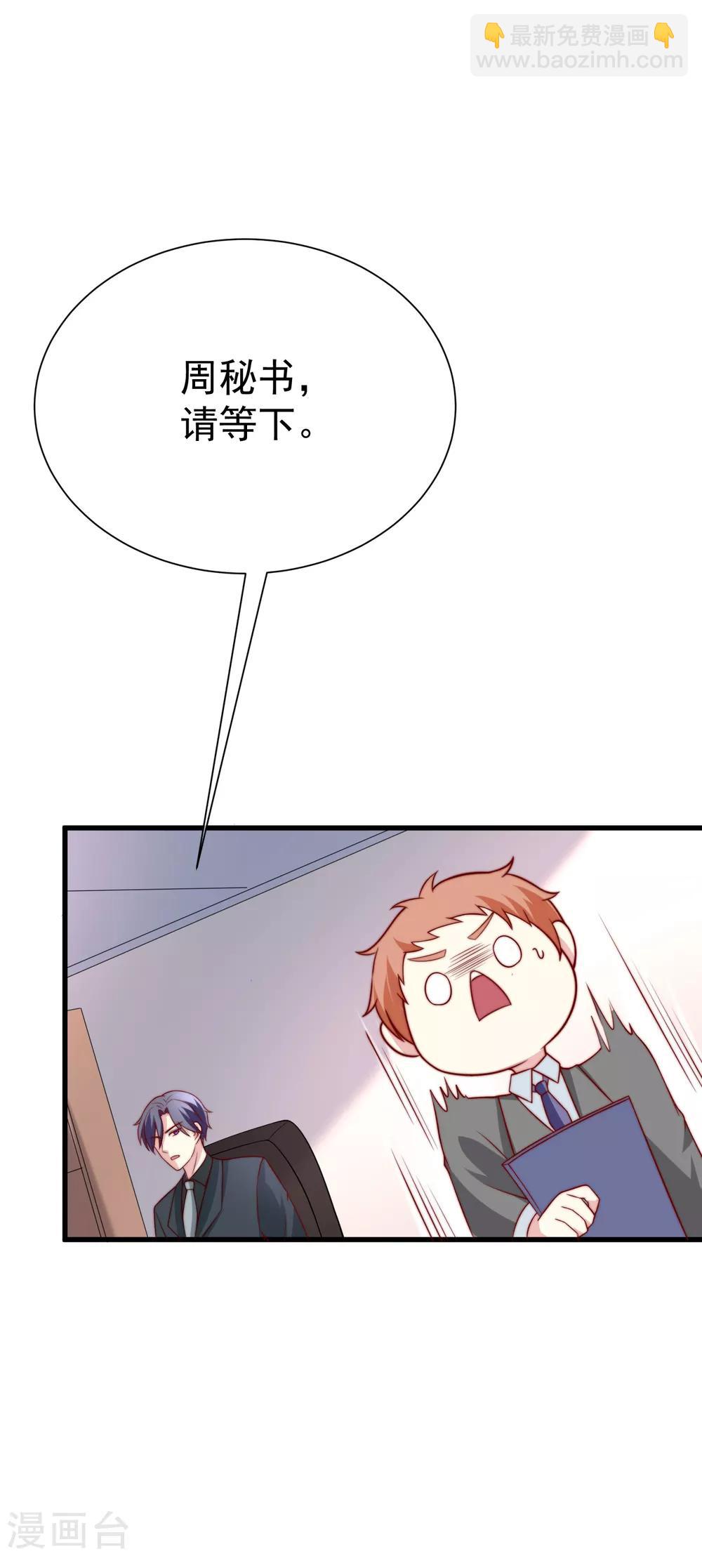 第106话 火火要和野男人去开房！6