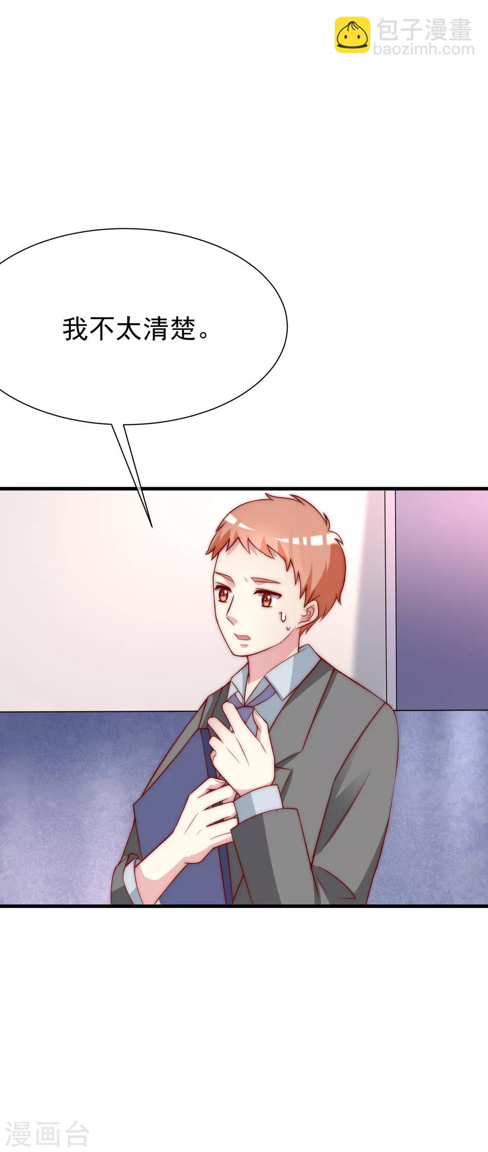 第106话 火火要和野男人去开房！8