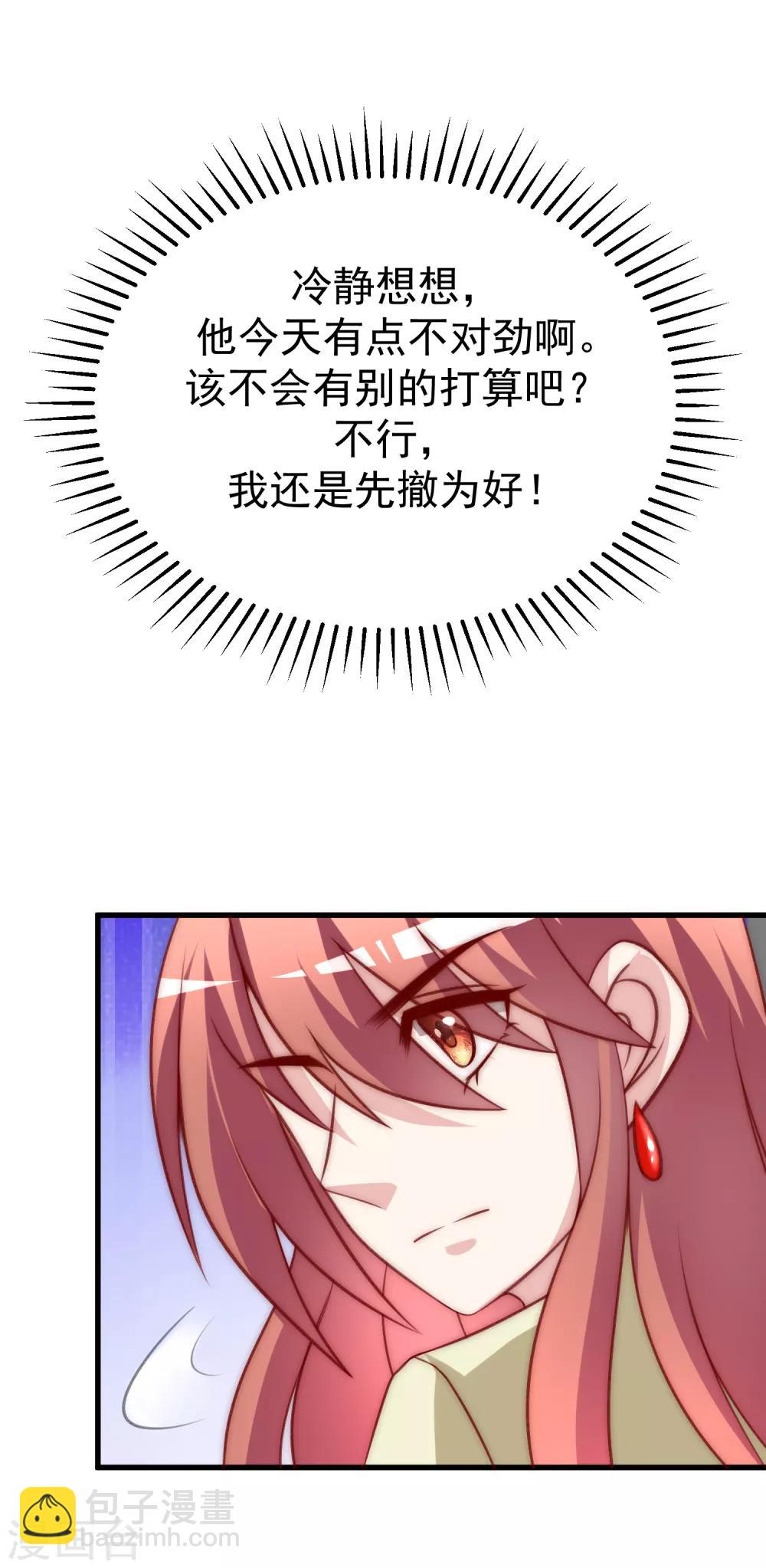 第107话 沦陷的无可救药14