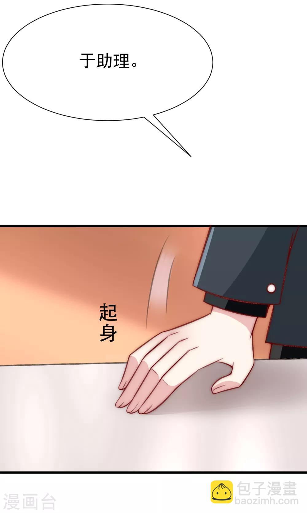 第107话 沦陷的无可救药16