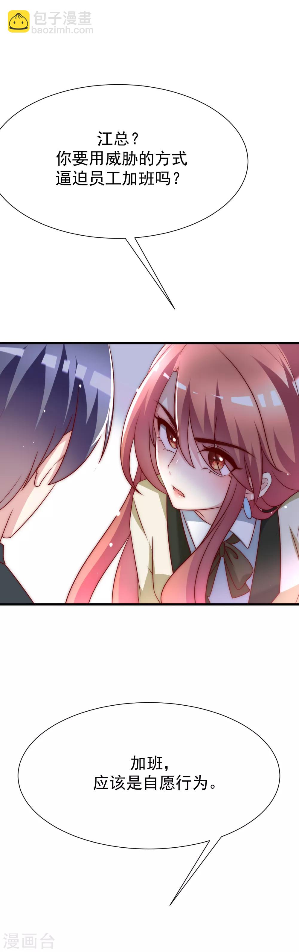 第107话 沦陷的无可救药19