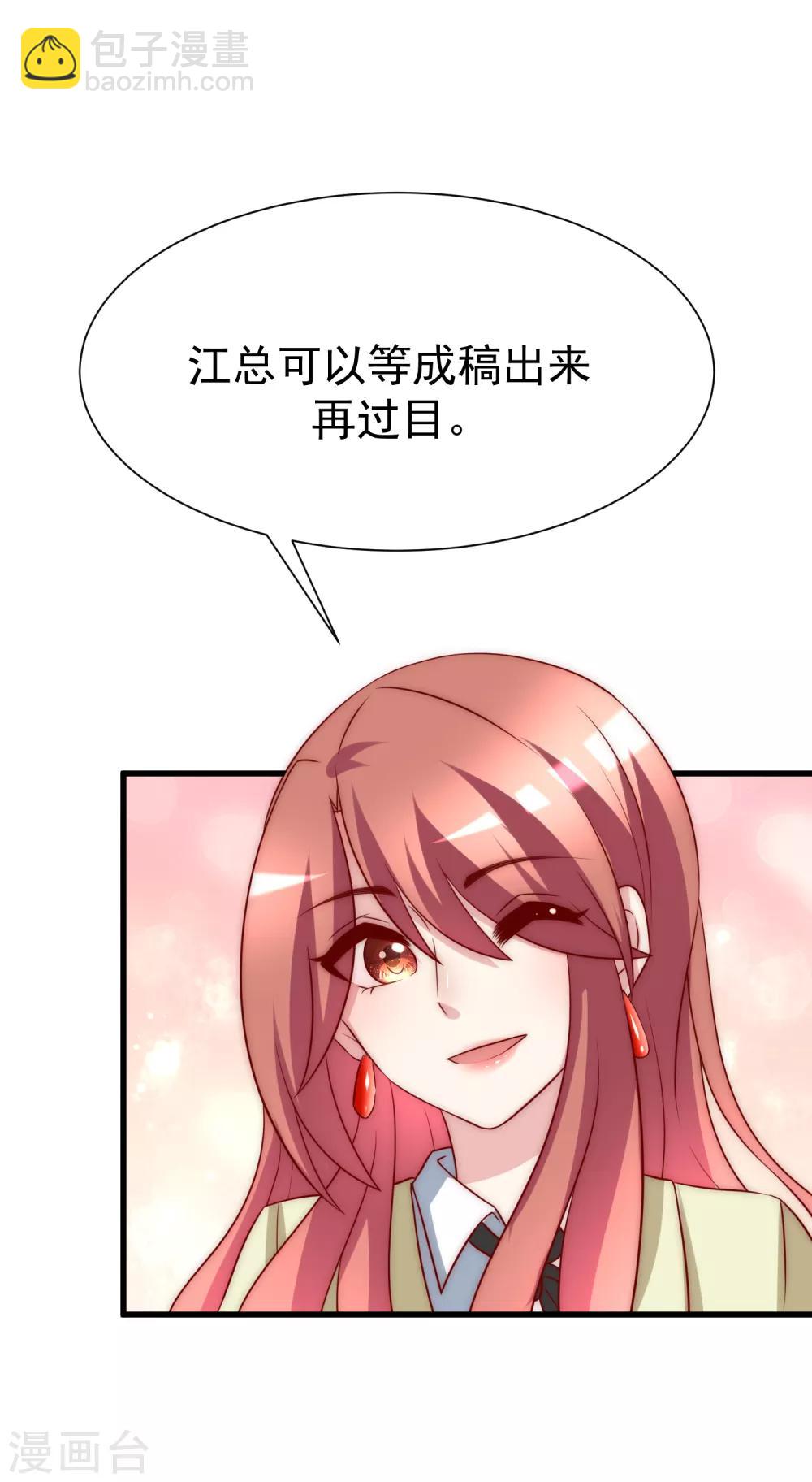 第107话 沦陷的无可救药9