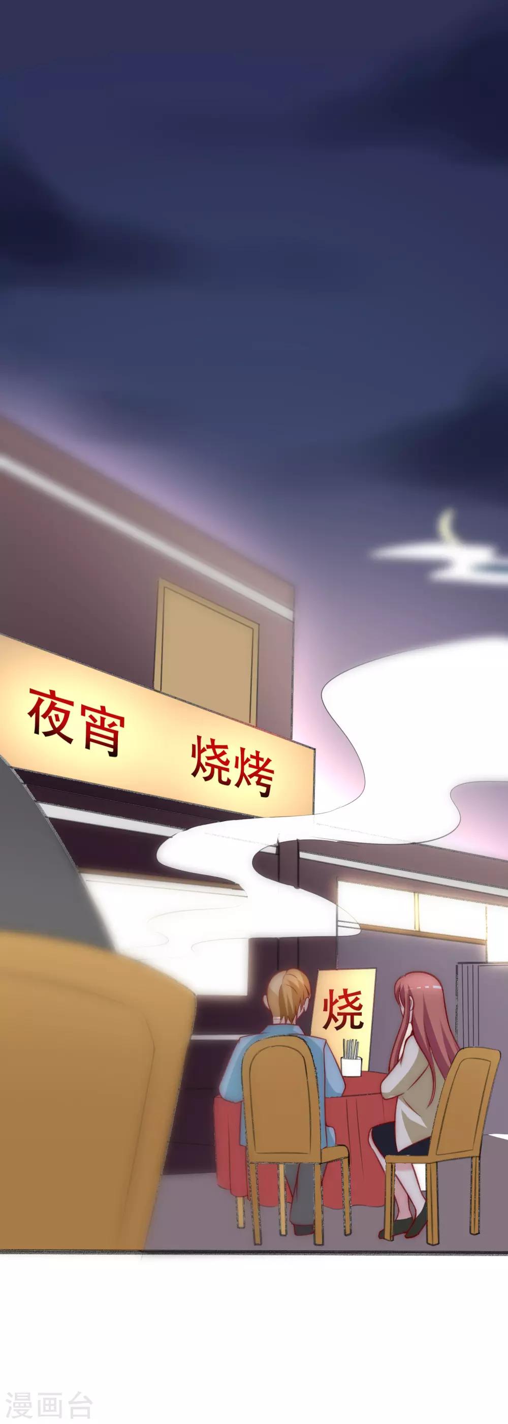 第108话 离开你一秒就胡思乱想11