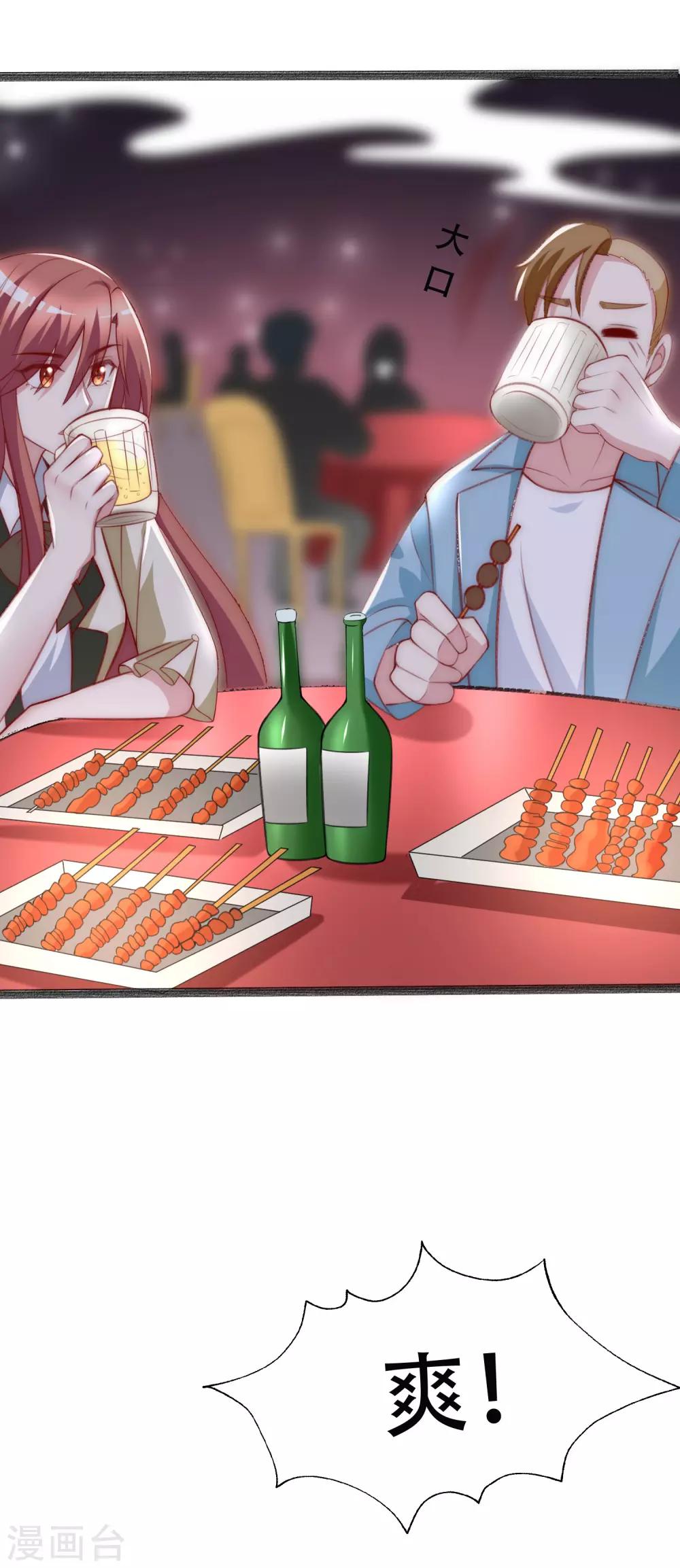 第108话 离开你一秒就胡思乱想13