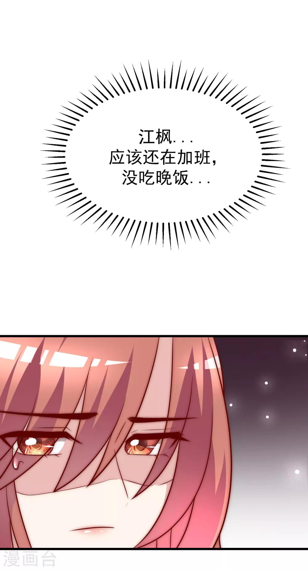 第108话 离开你一秒就胡思乱想18