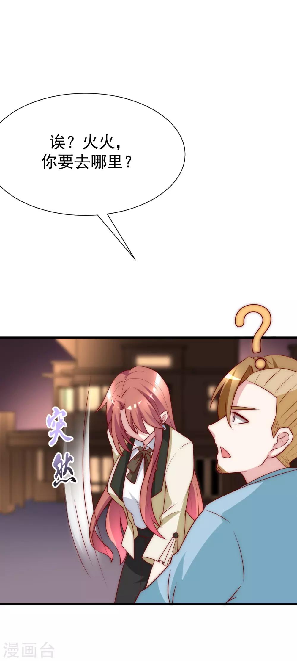 第108话 离开你一秒就胡思乱想20