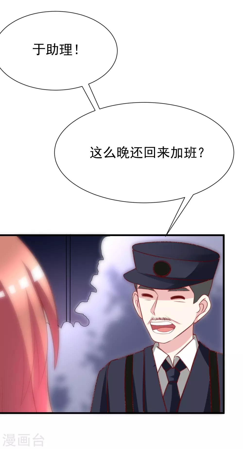 第108话 离开你一秒就胡思乱想24