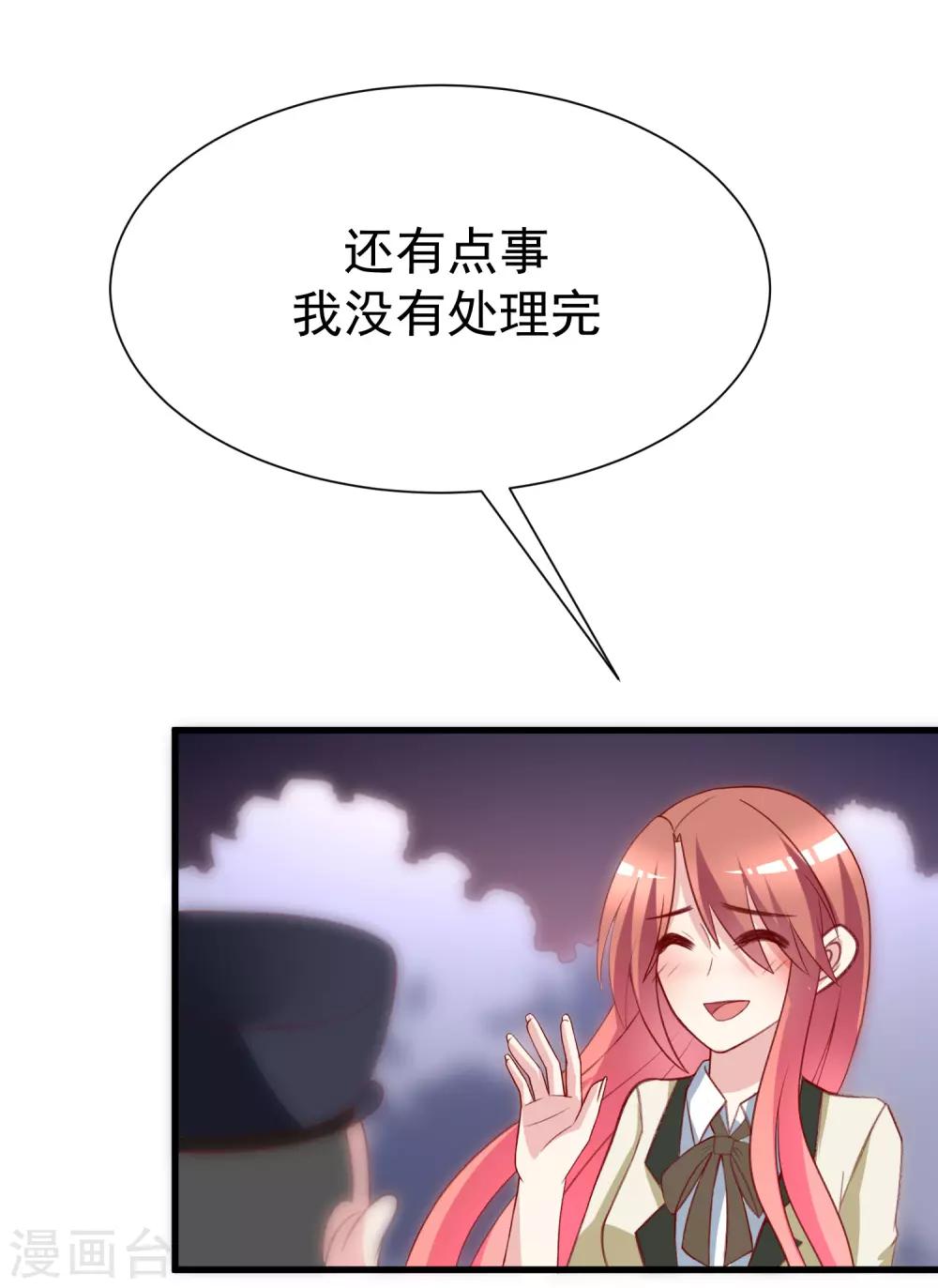 第108话 离开你一秒就胡思乱想25