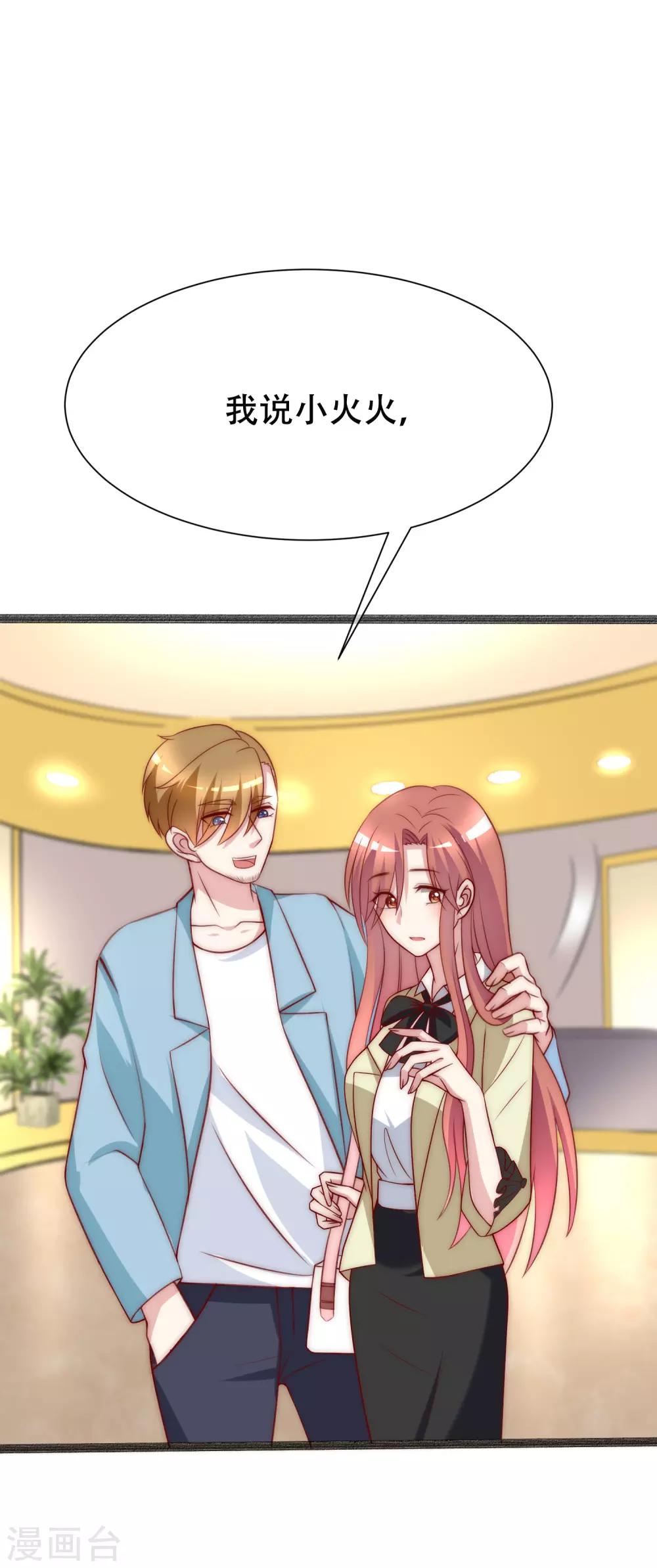 第108话 离开你一秒就胡思乱想4