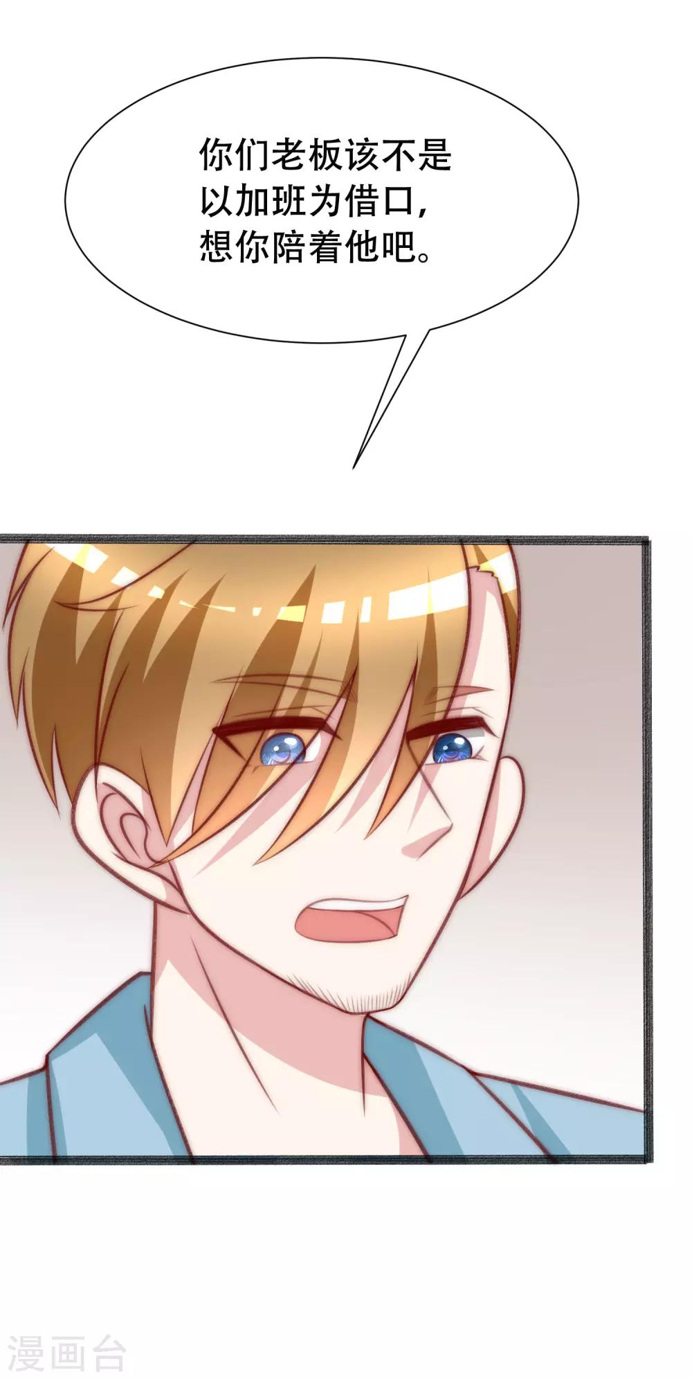 第108话 离开你一秒就胡思乱想5
