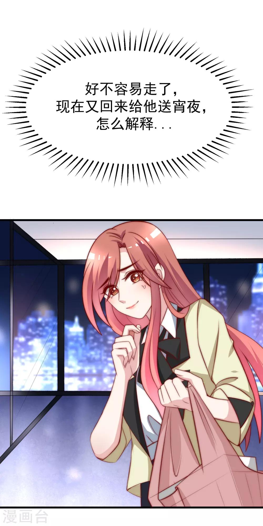 第109话 隔着门说爱上了你1