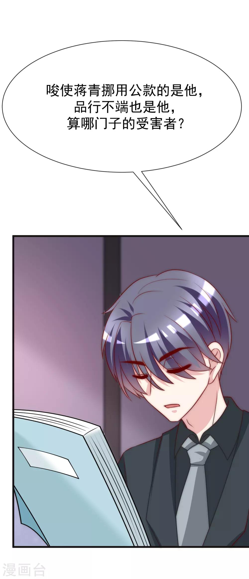 第109话 隔着门说爱上了你10