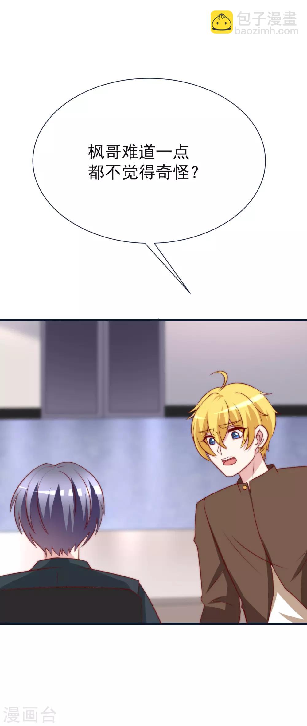 第109话 隔着门说爱上了你11