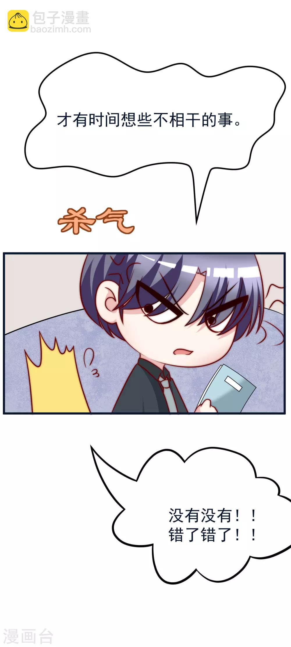 第109话 隔着门说爱上了你15