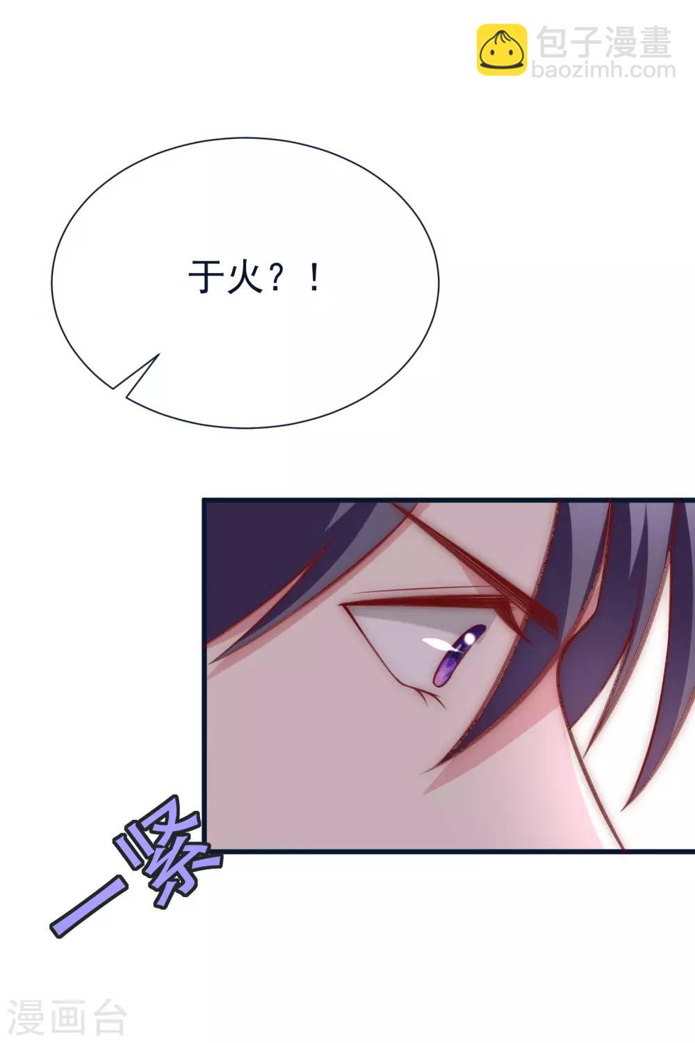 第109话 隔着门说爱上了你18