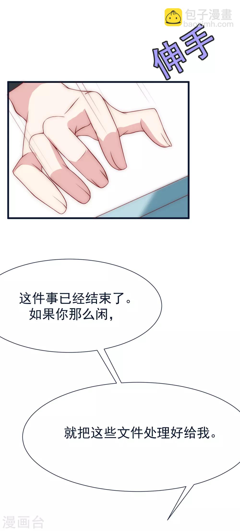 第109话 隔着门说爱上了你19