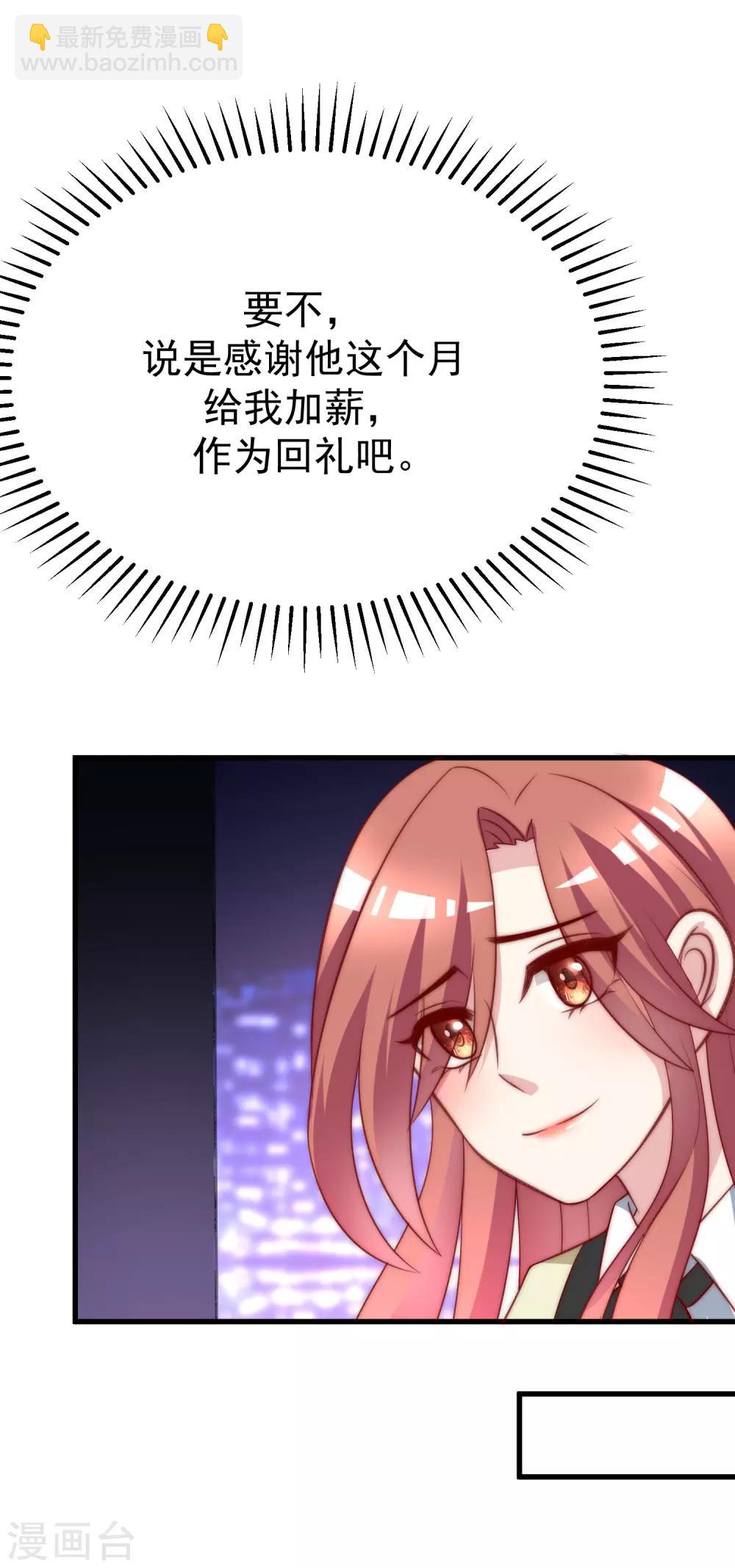 第109话 隔着门说爱上了你2