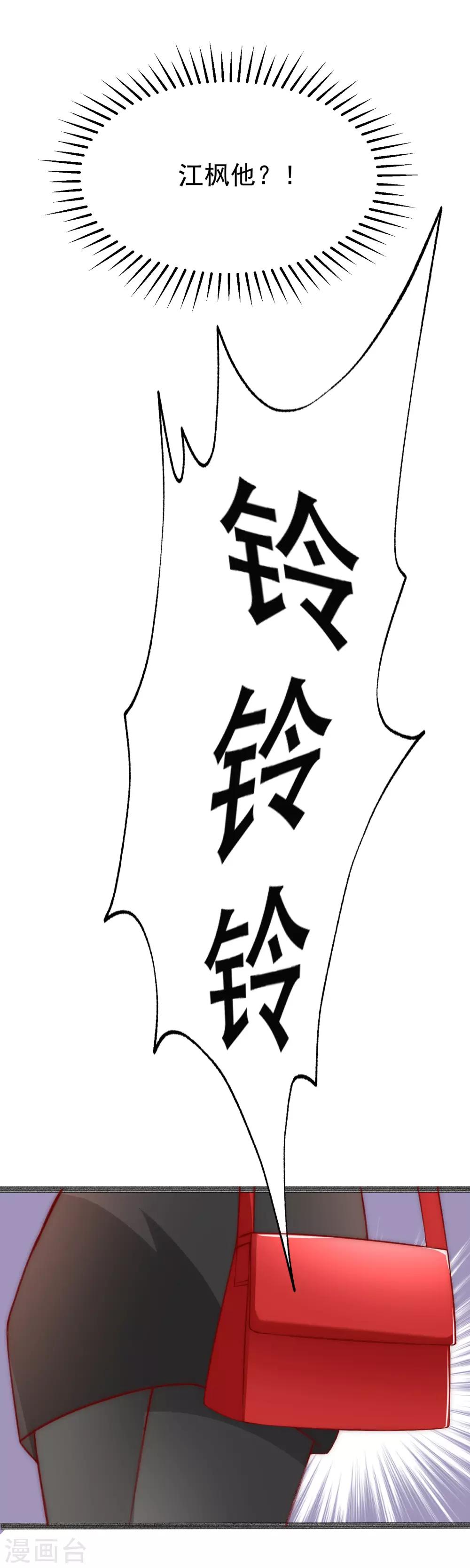 第109话 隔着门说爱上了你27