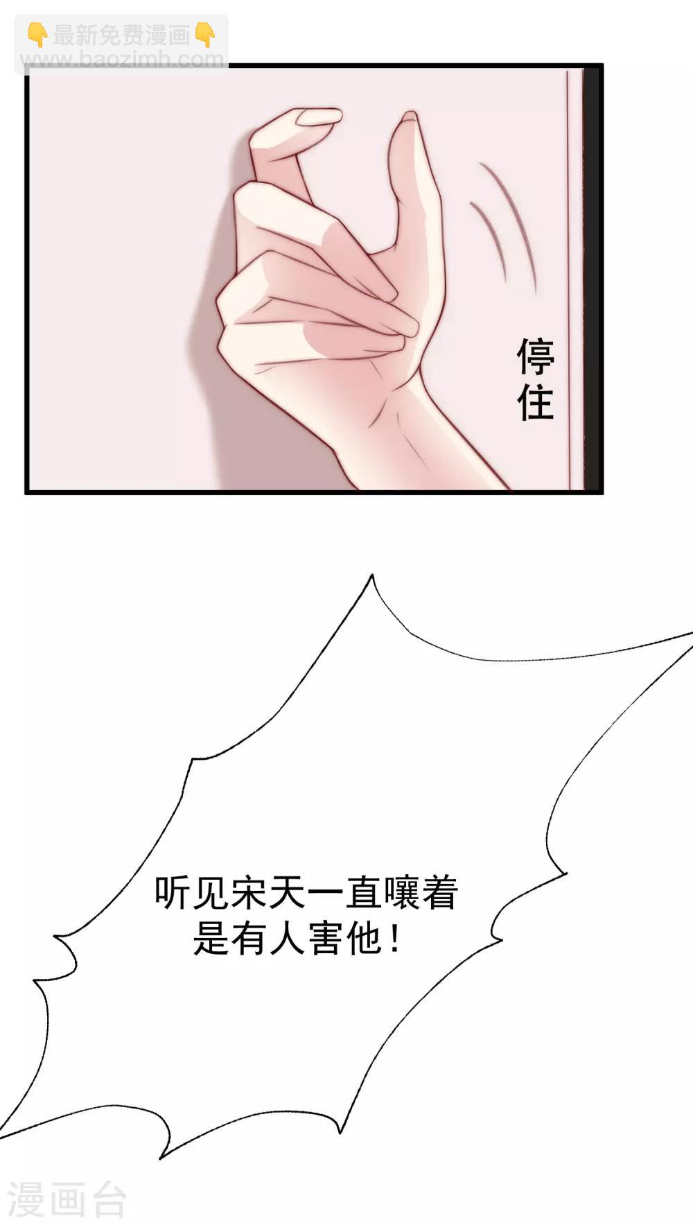 第109话 隔着门说爱上了你4
