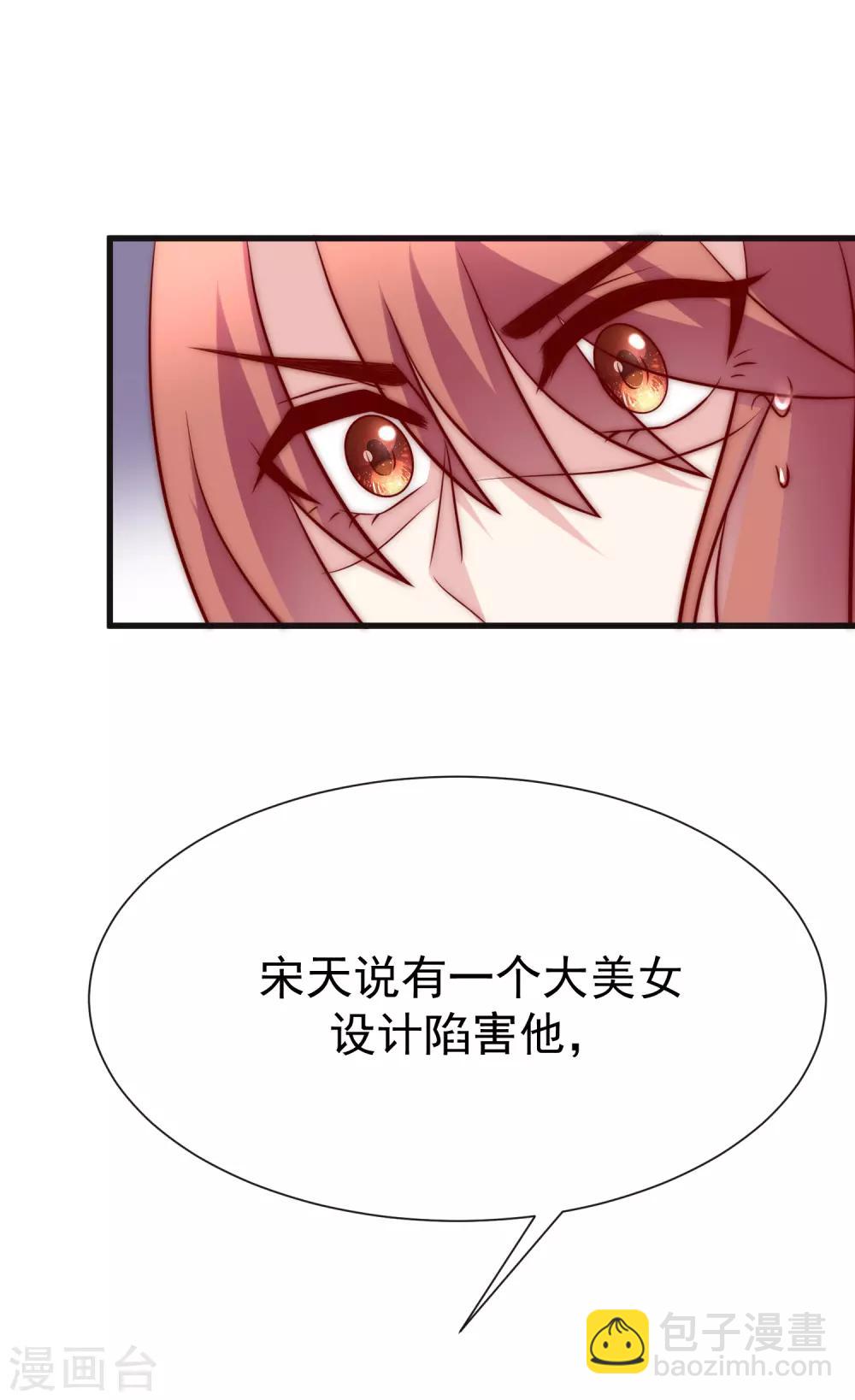 第109话 隔着门说爱上了你6
