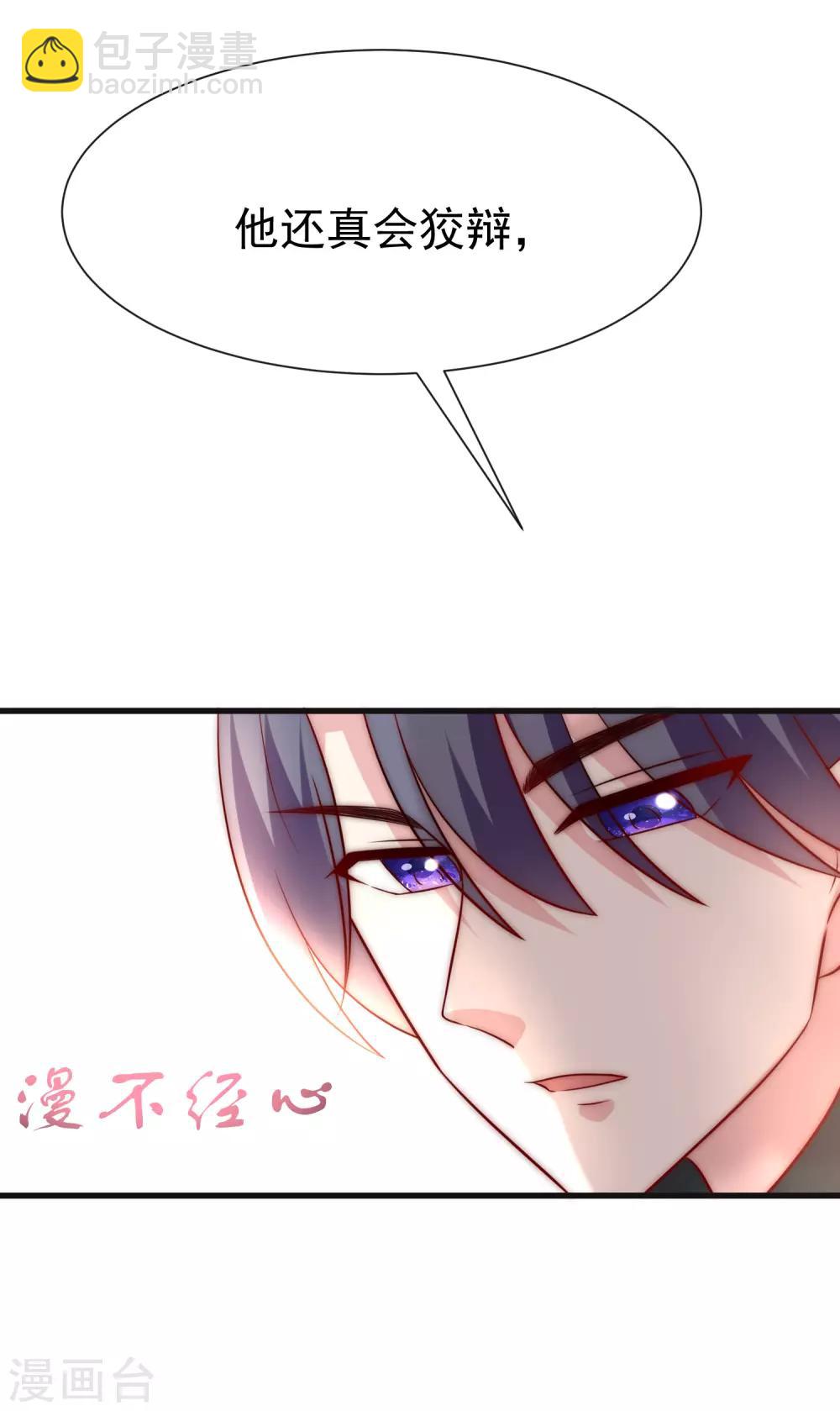 第109话 隔着门说爱上了你9