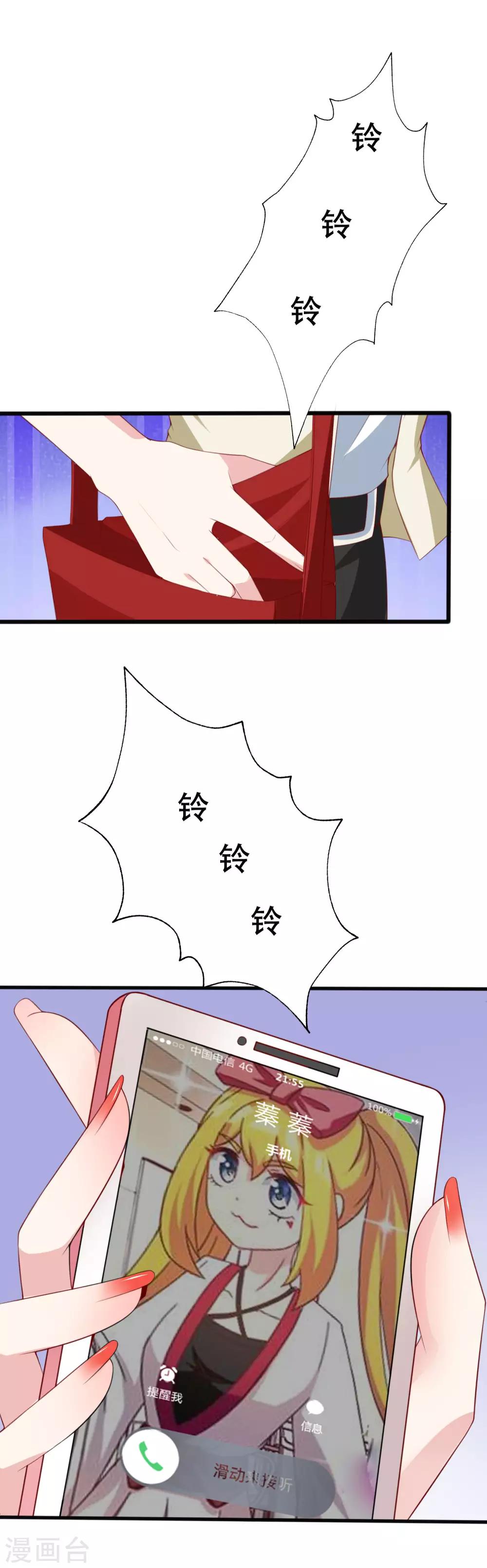 第110话 请你多关注我一下！1