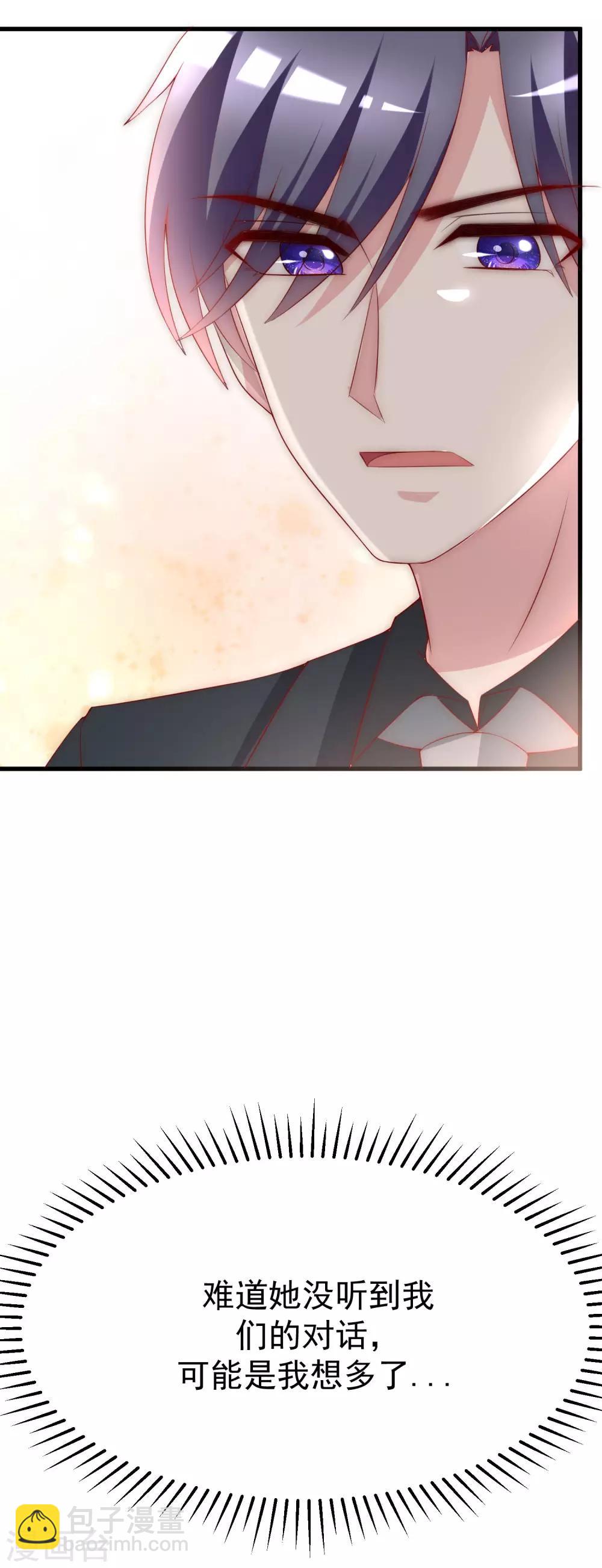 第110话 请你多关注我一下！15