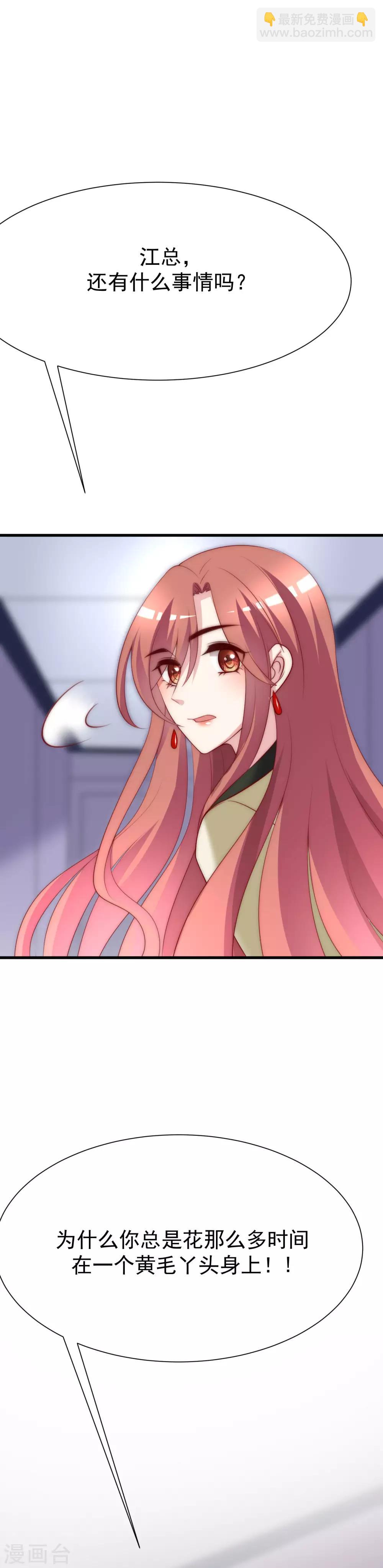第110话 请你多关注我一下！27