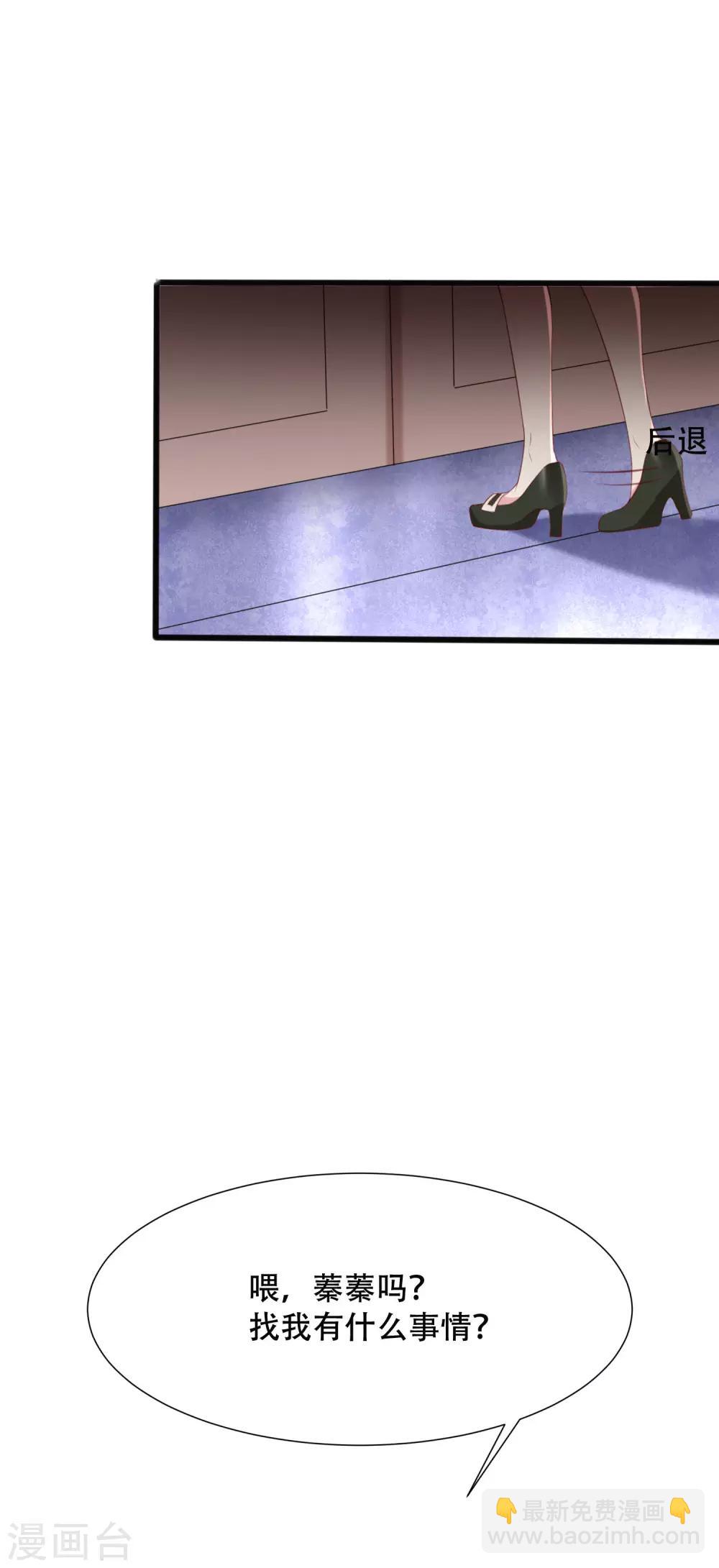 第110话 请你多关注我一下！3