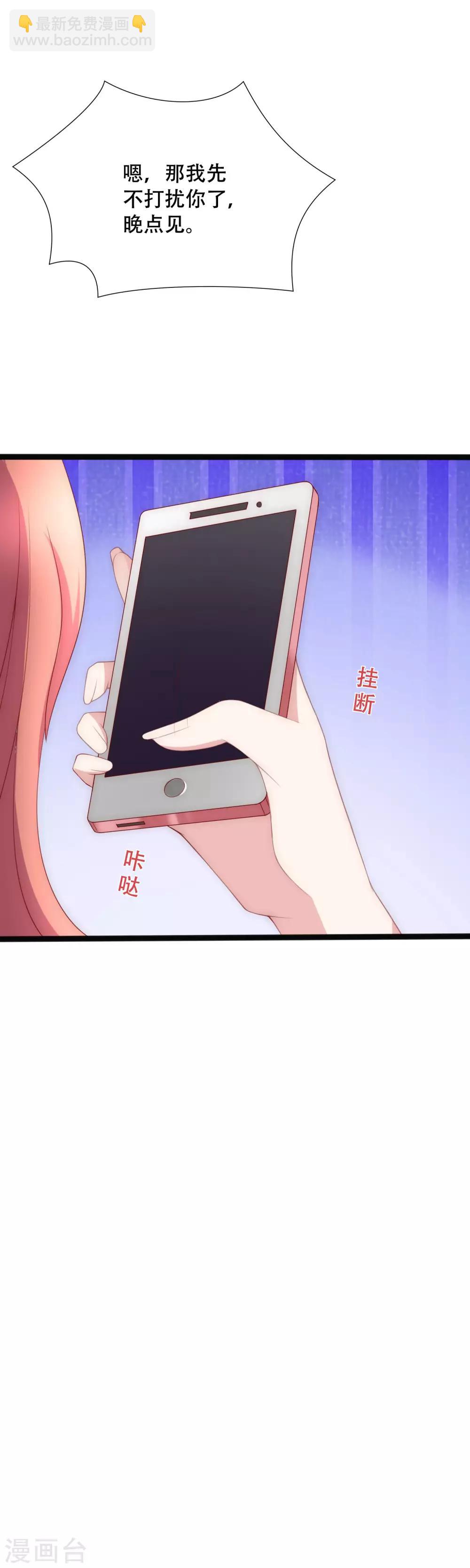 第110话 请你多关注我一下！6