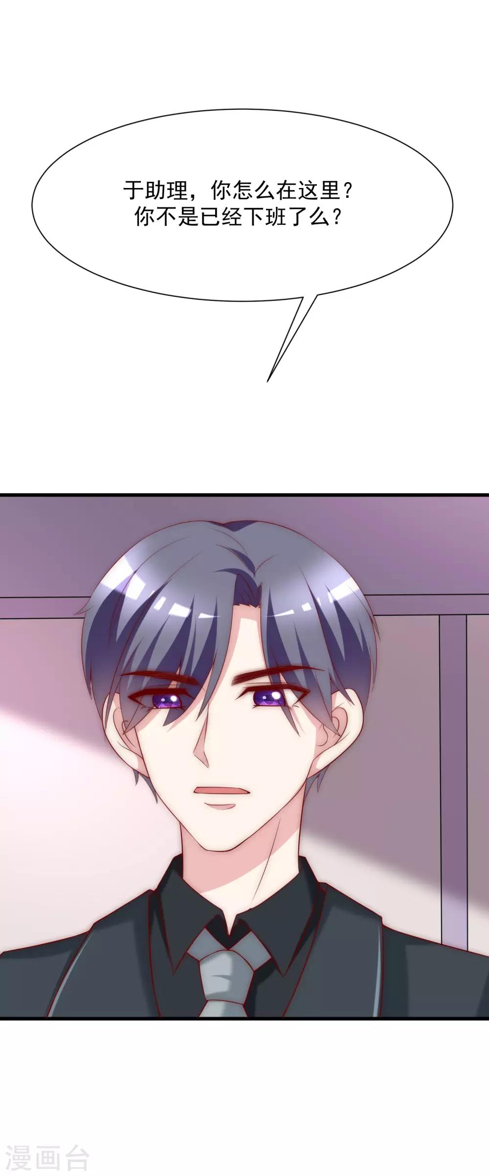 第110话 请你多关注我一下！9