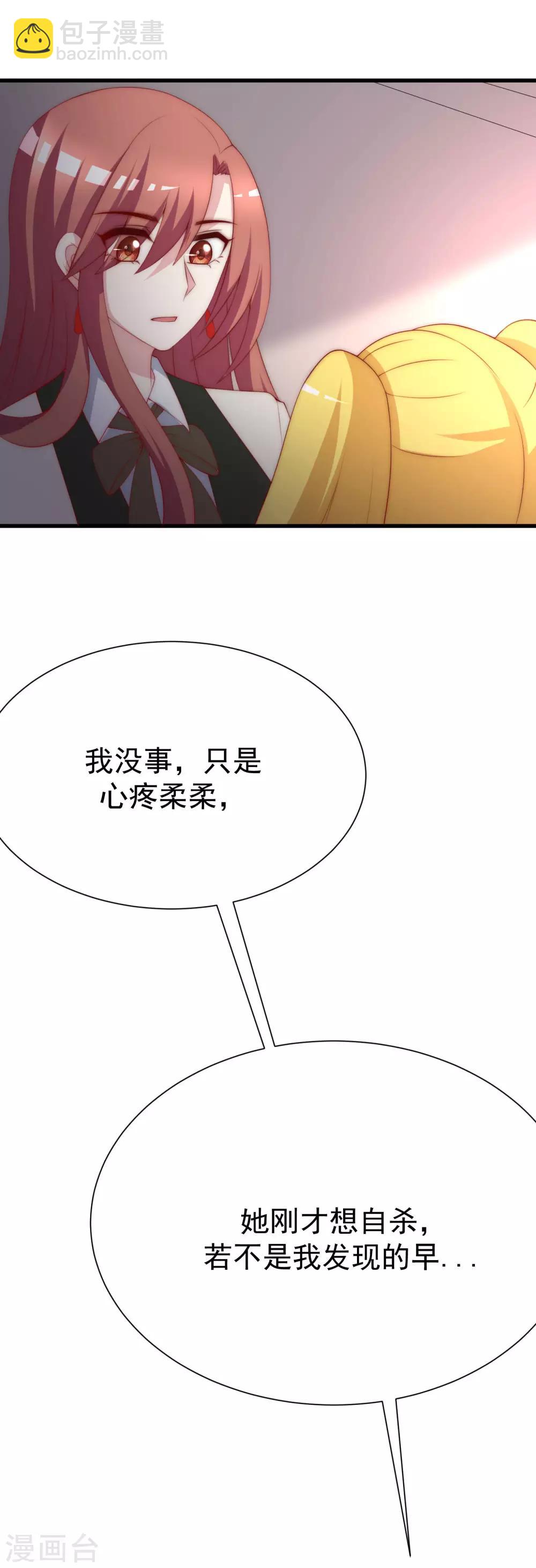 第111话 总裁好羞涩19