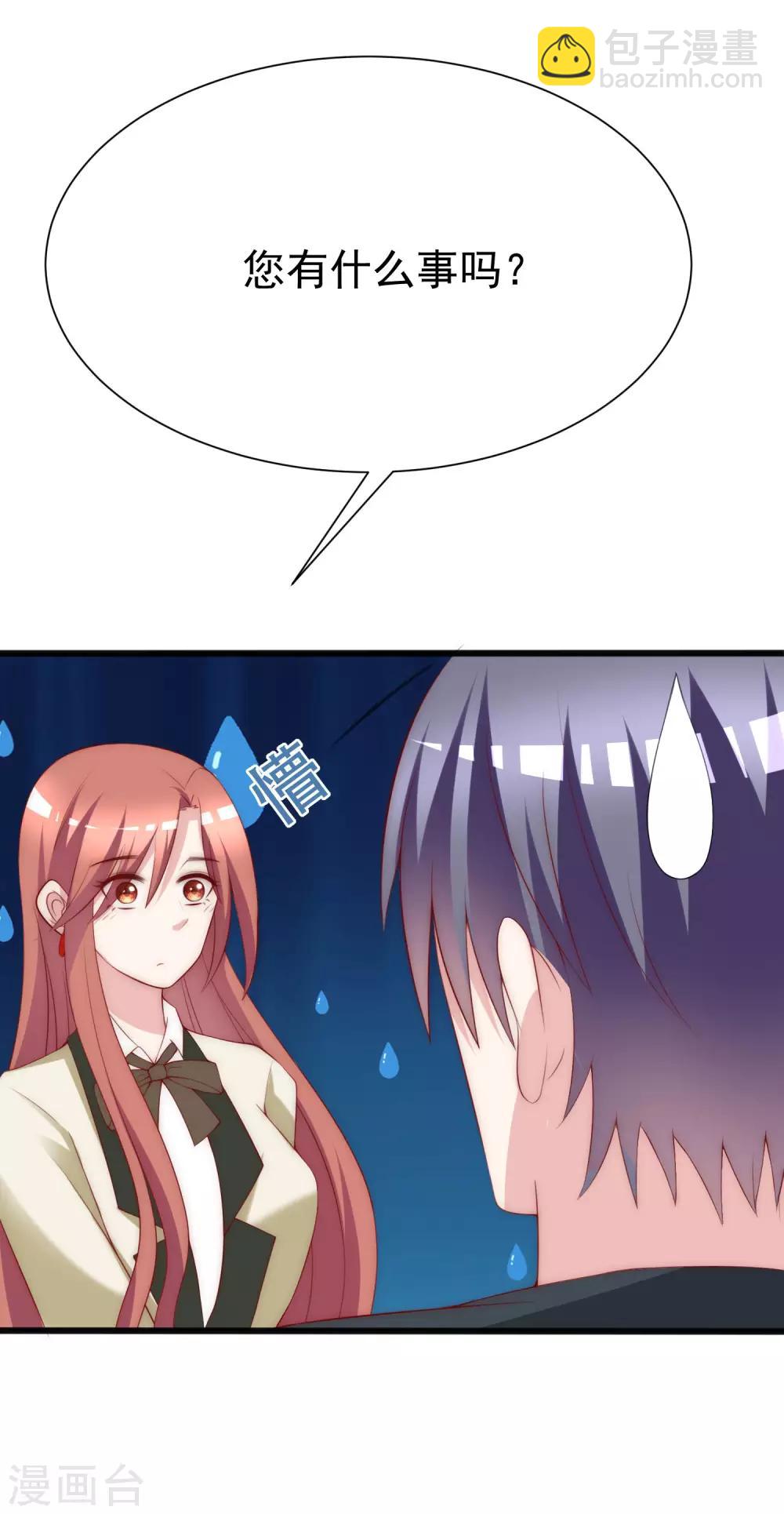 第111话 总裁好羞涩4